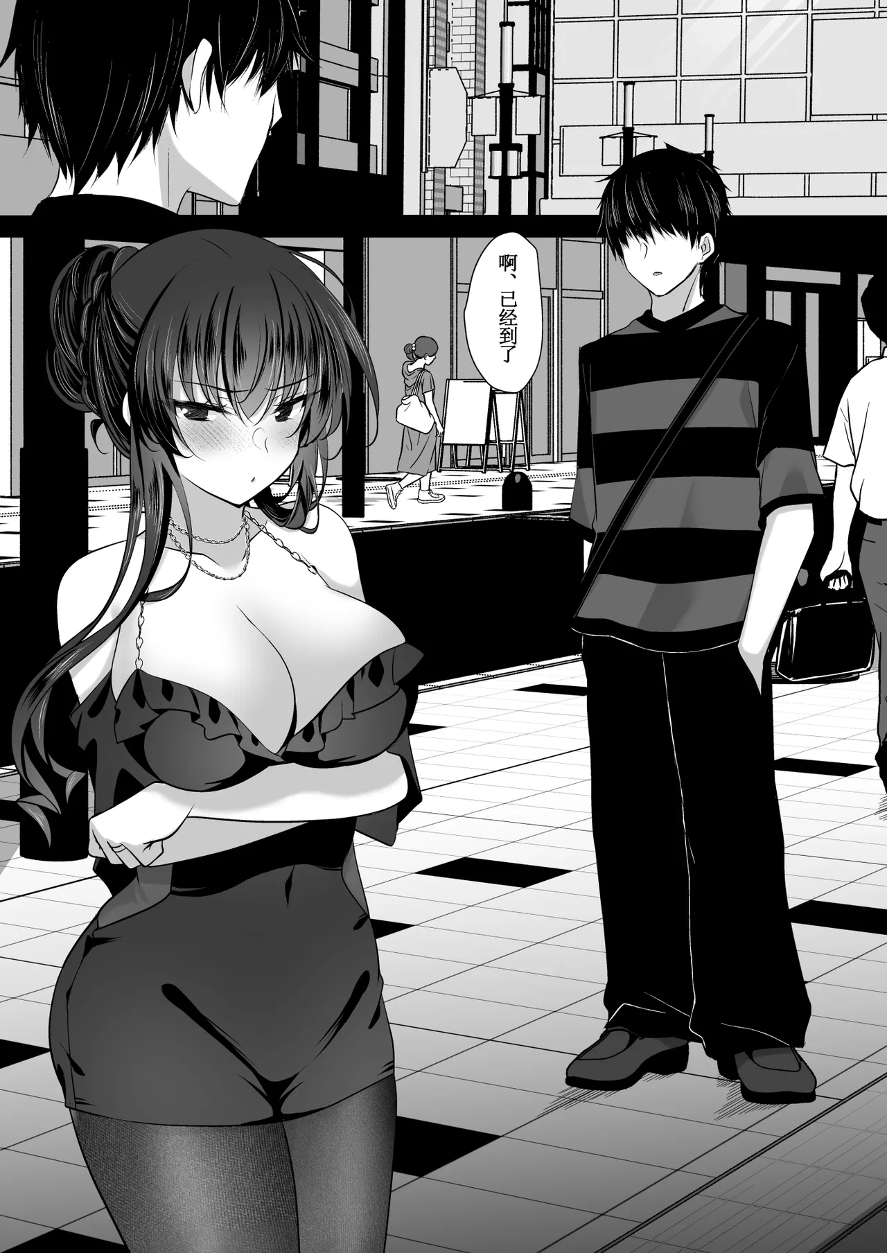 Saimin Kanojo Kanojo no Haha Takanashi Ouka #3 - Page 3