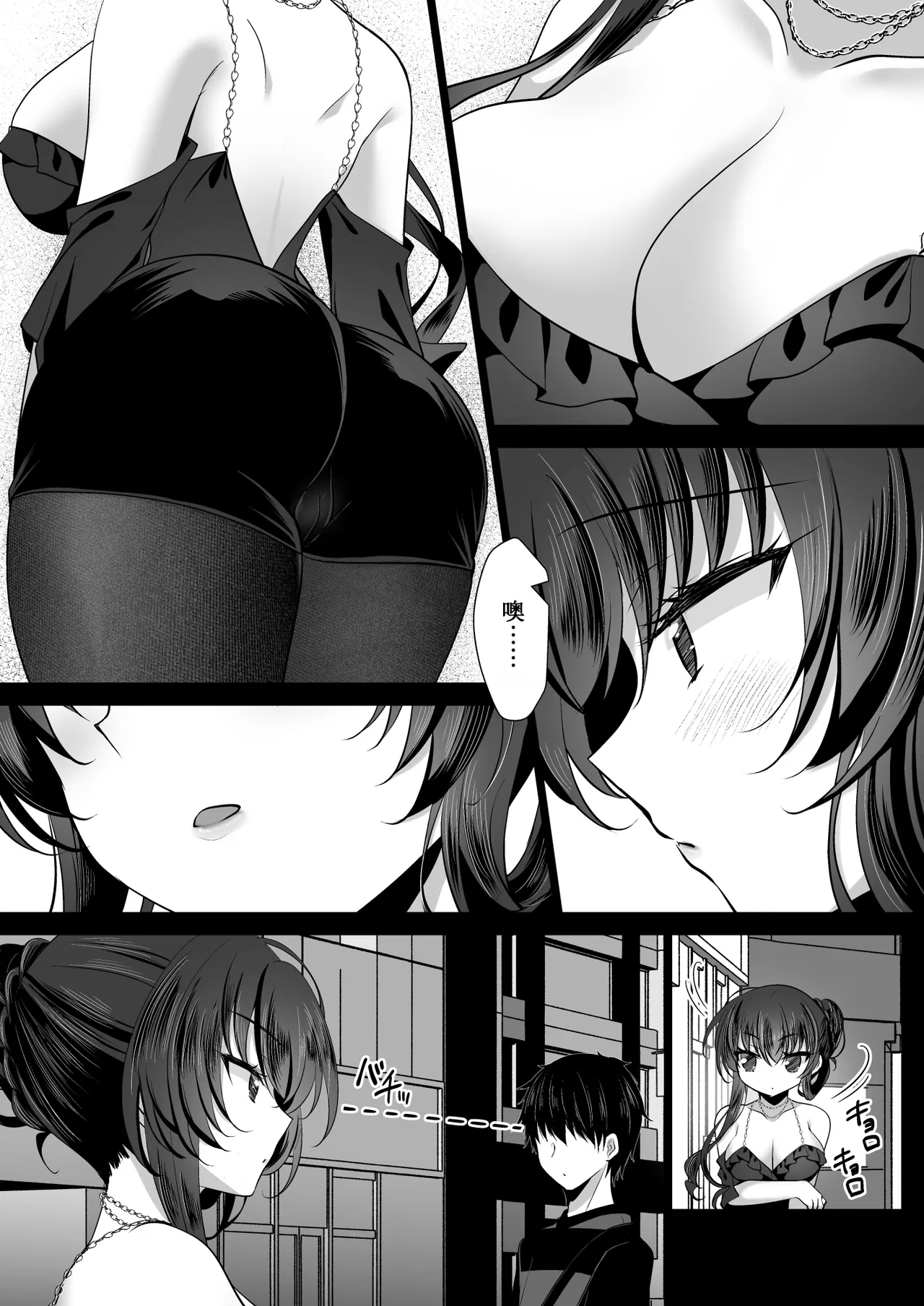 Saimin Kanojo Kanojo no Haha Takanashi Ouka #3 - Page 4