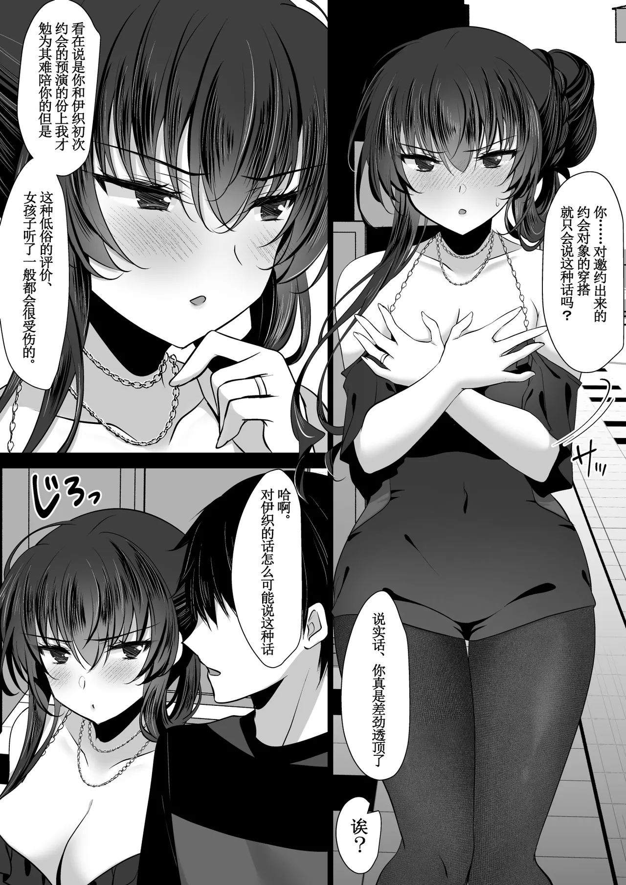 Saimin Kanojo Kanojo no Haha Takanashi Ouka #3 - Page 7