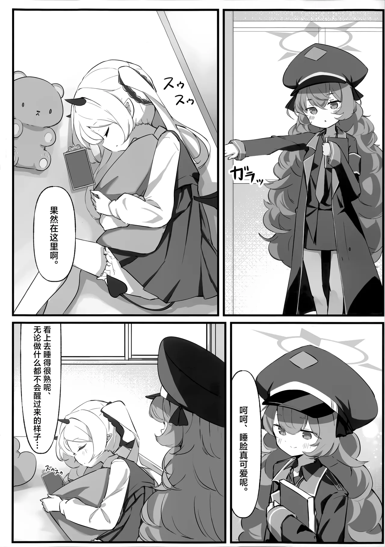 Ibuki ga Iroha o Sememakuri Ecchi o Shite (Zecchou) Ikasechau Ohanashi | 伊吹对伊吕波展开猛烈的攻势 一起色色让伊吕波高潮 (绝顶) 的小故事 - Strona 4