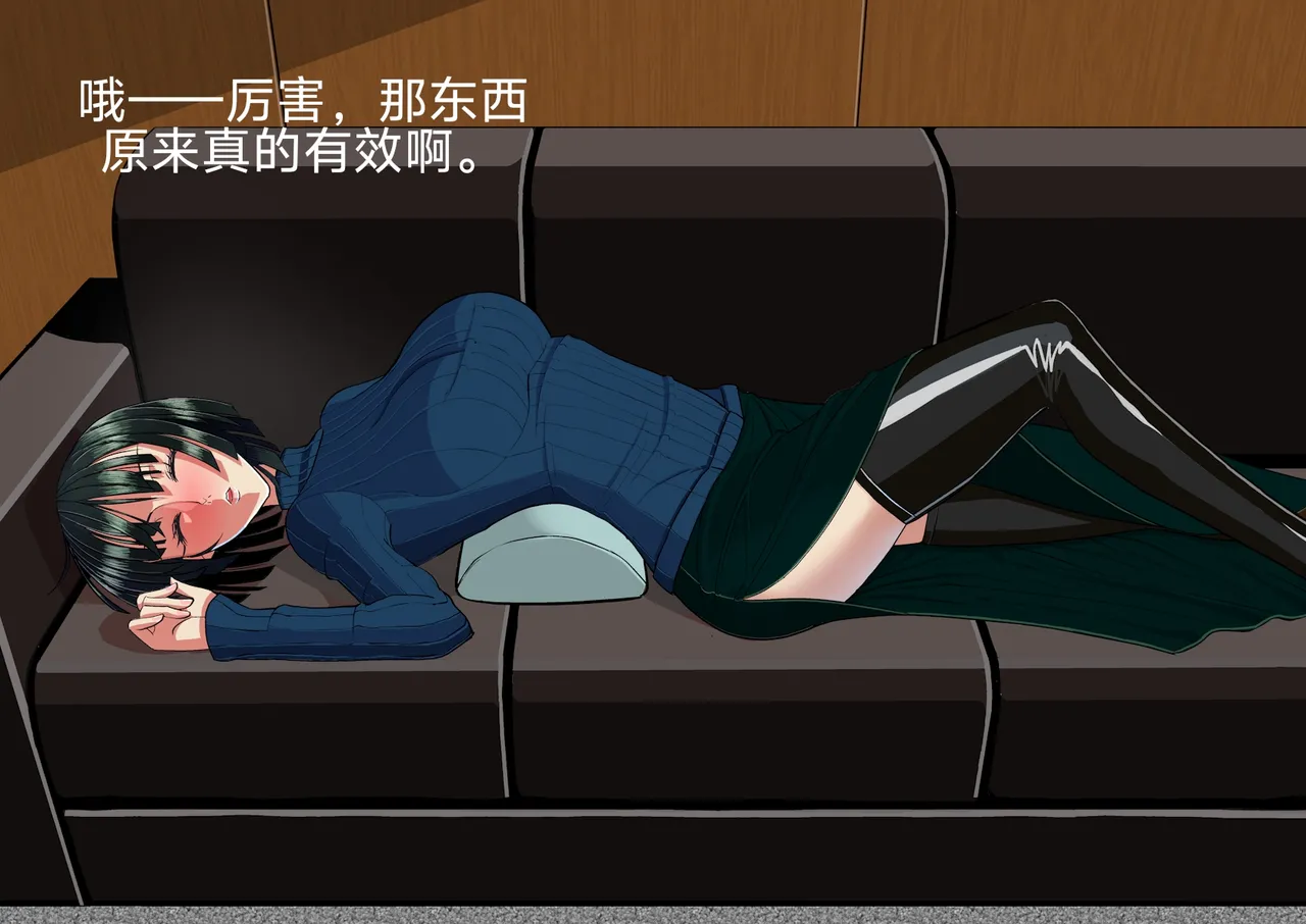 Hated to Death by My Strong-Willed Female Boss Fubuki, But I Still Just Want Her Love - Сторінка 4