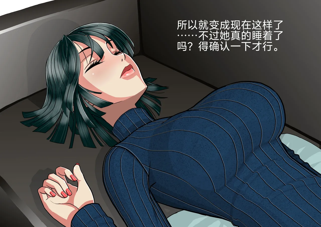 Hated to Death by My Strong-Willed Female Boss Fubuki, But I Still Just Want Her Love - Сторінка 6