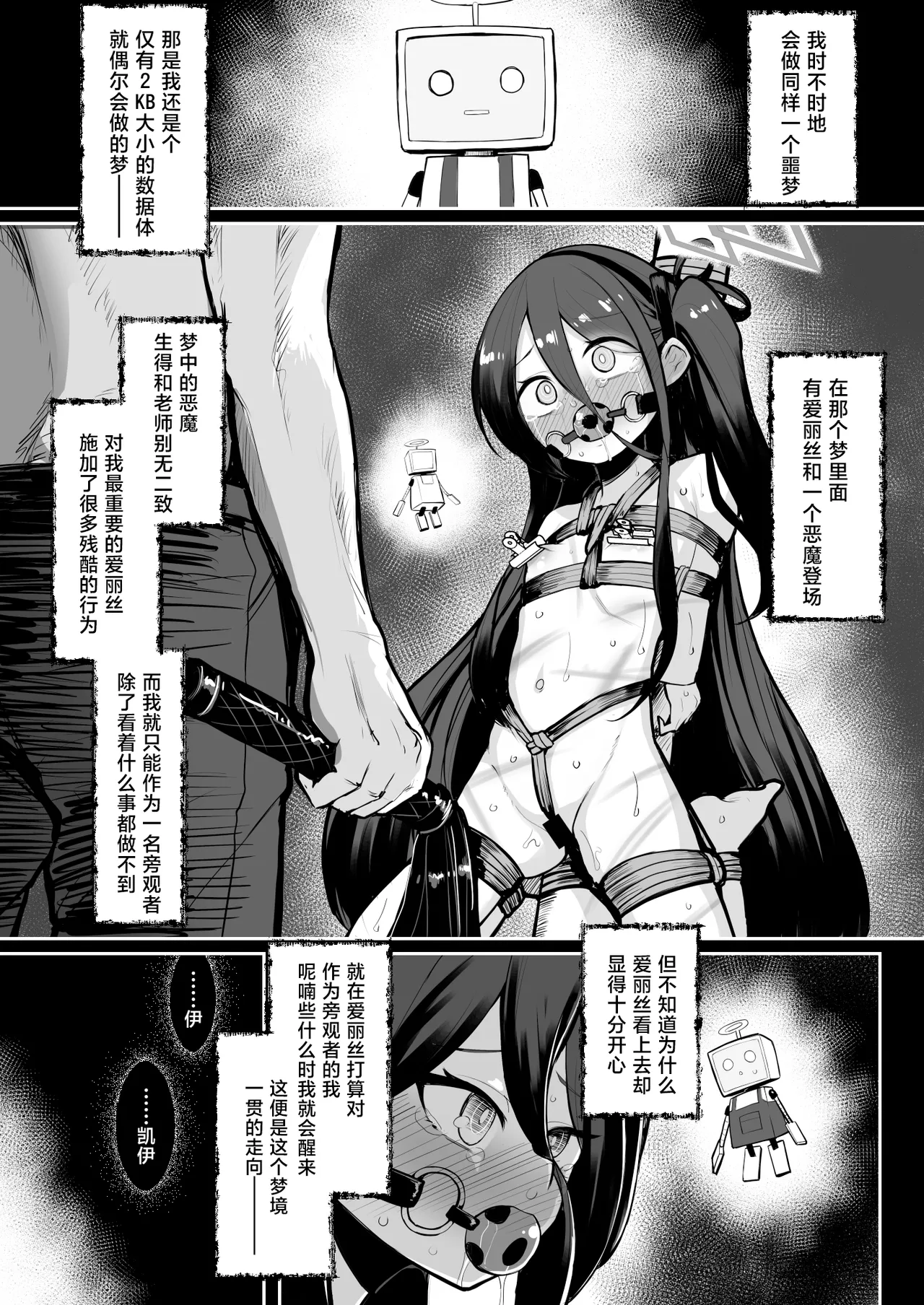 Moto·Oujo to Moto·Jijo丨前·王女与前·侍女 - পৃষ্ঠা 2