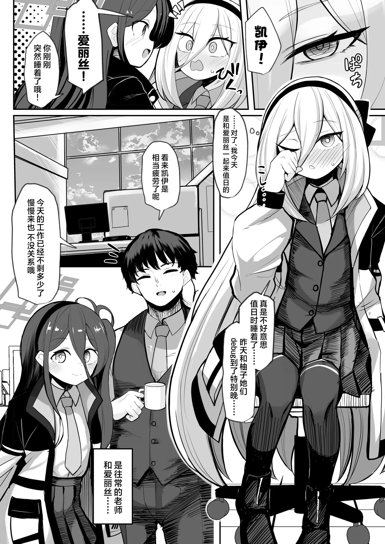 Moto·Oujo to Moto·Jijo丨前·王女与前·侍女 - পৃষ্ঠা 3