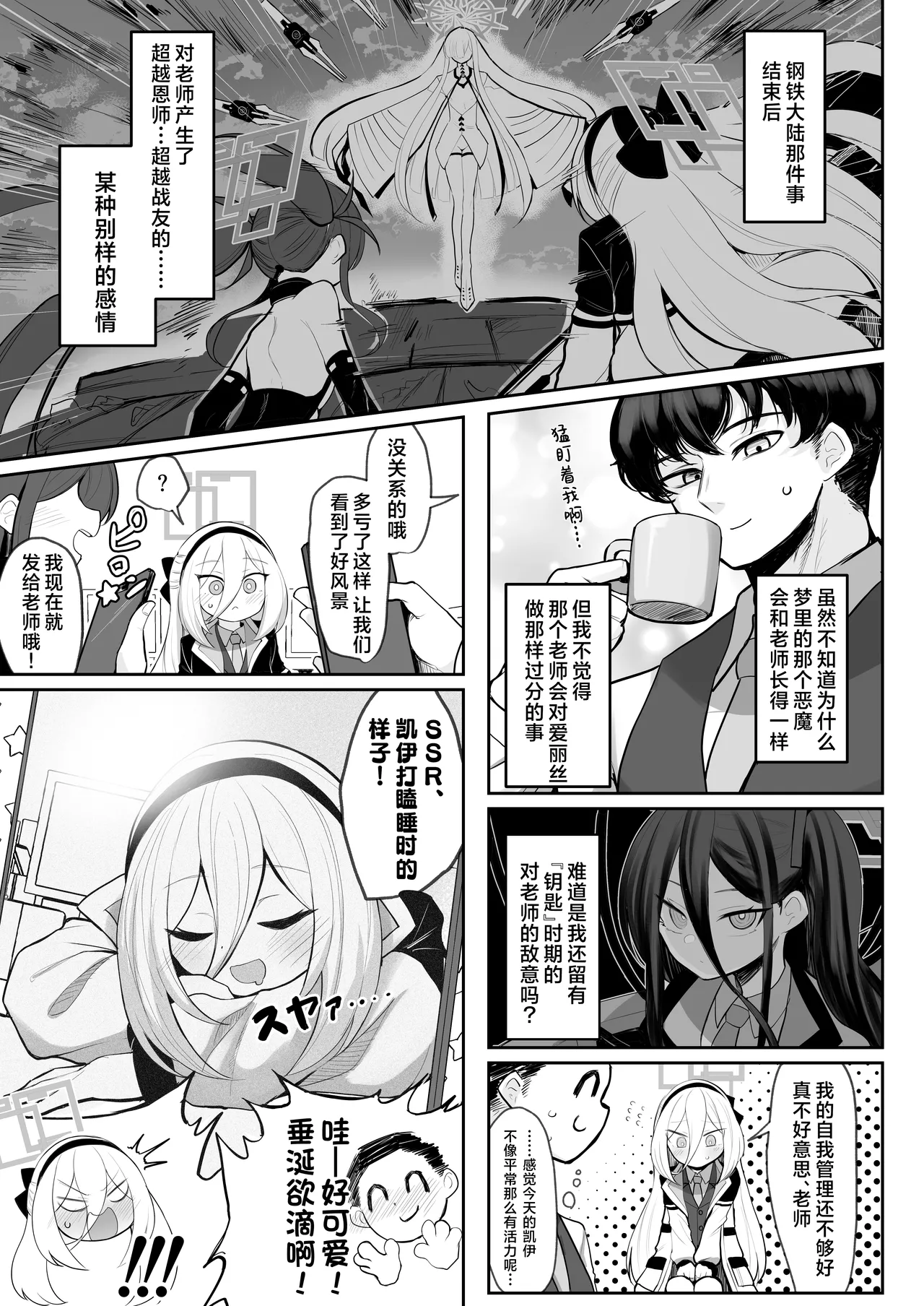 Moto·Oujo to Moto·Jijo丨前·王女与前·侍女 - পৃষ্ঠা 4