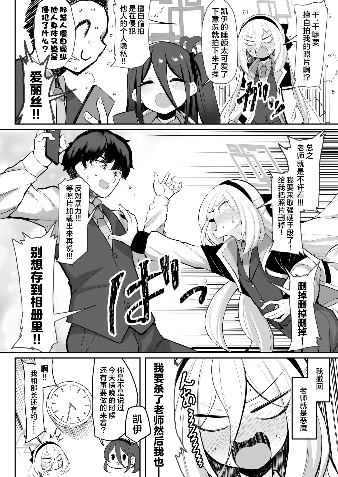 Moto·Oujo to Moto·Jijo丨前·王女与前·侍女 - পৃষ্ঠা 5
