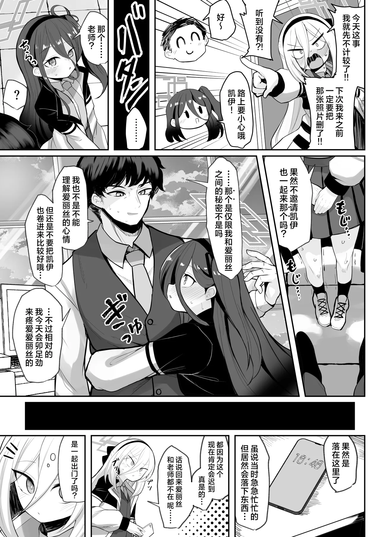 Moto·Oujo to Moto·Jijo丨前·王女与前·侍女 - পৃষ্ঠা 6