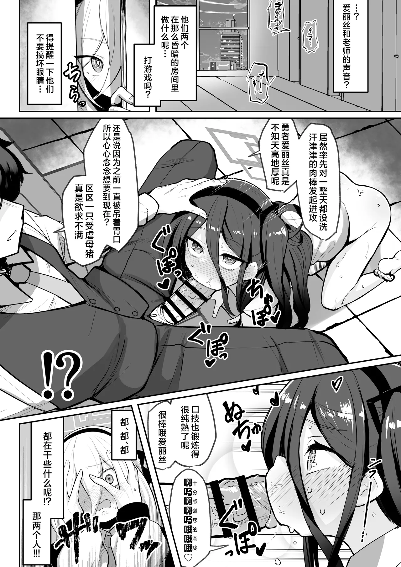 Moto·Oujo to Moto·Jijo丨前·王女与前·侍女 - পৃষ্ঠা 7