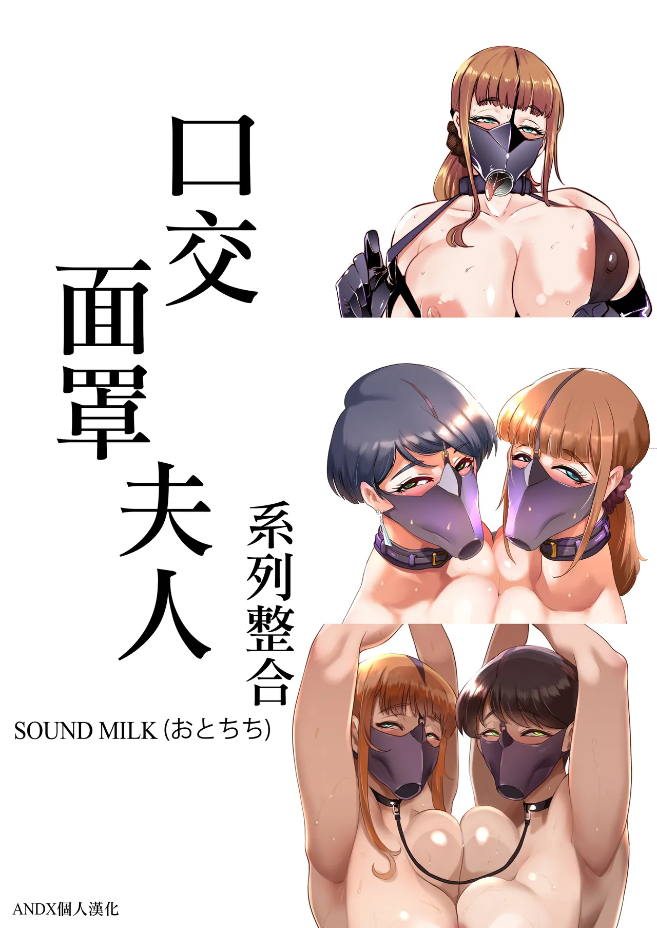 Fella Mask Fujin - Pagina 1