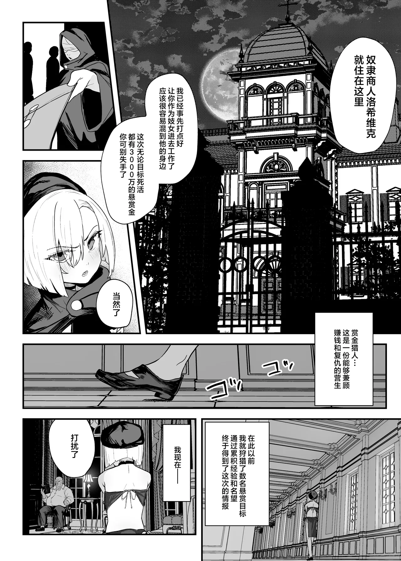 Mesuana Usagikan ~Fukushuu no Usagi wa Shiawase ni Somaru~ | 雌穴兔奸 ~前来复仇的兔人沉浸于淫欲之中~ - Страница 7