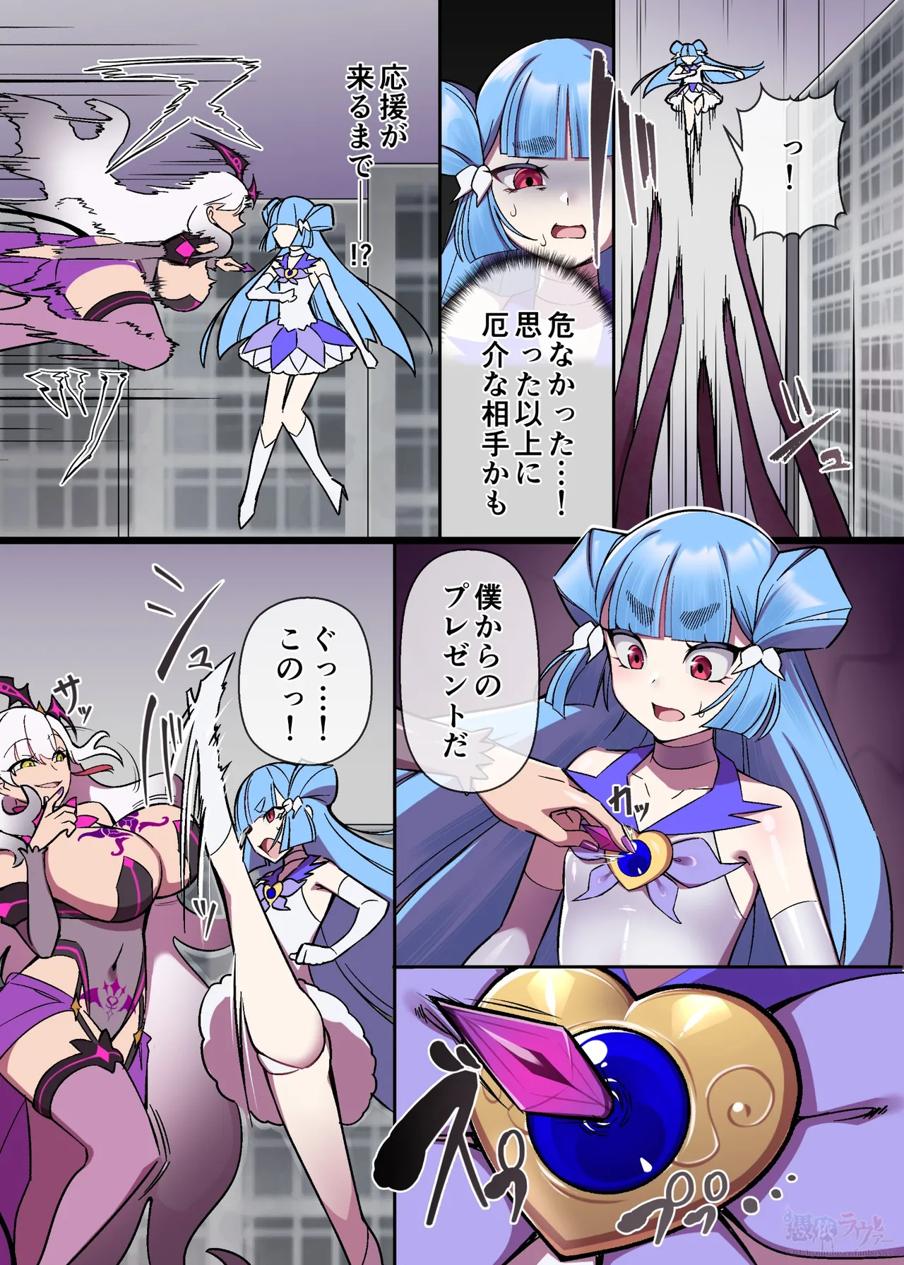 輝光聖姫アレスティア＆マッディチェリークロスオーバーif漫画 - Page 3