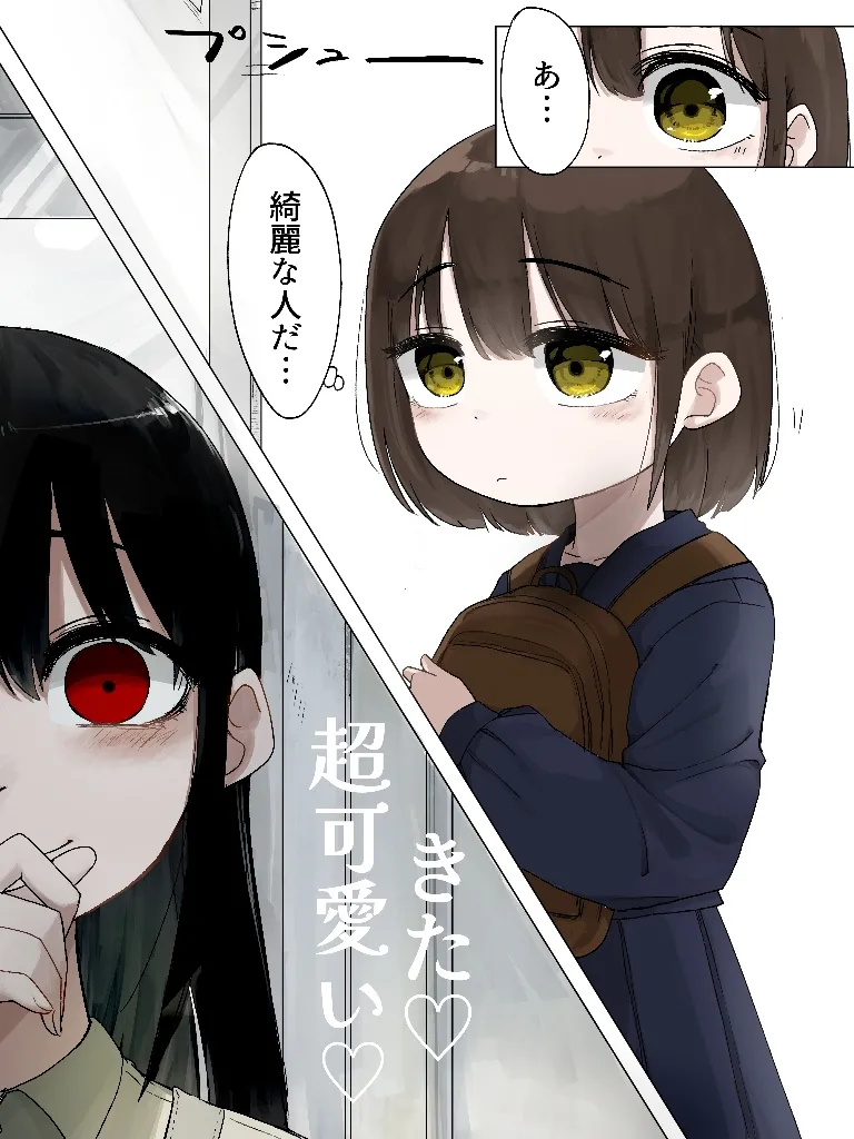 Densha no Onee-san - Página 2