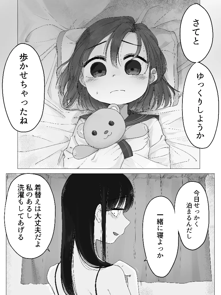 Densha no Onee-san - Página 4