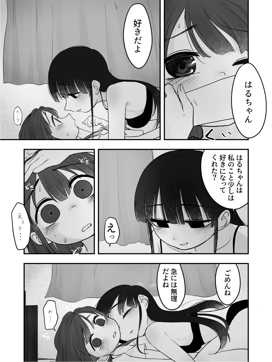 Densha no Onee-san - Página 7