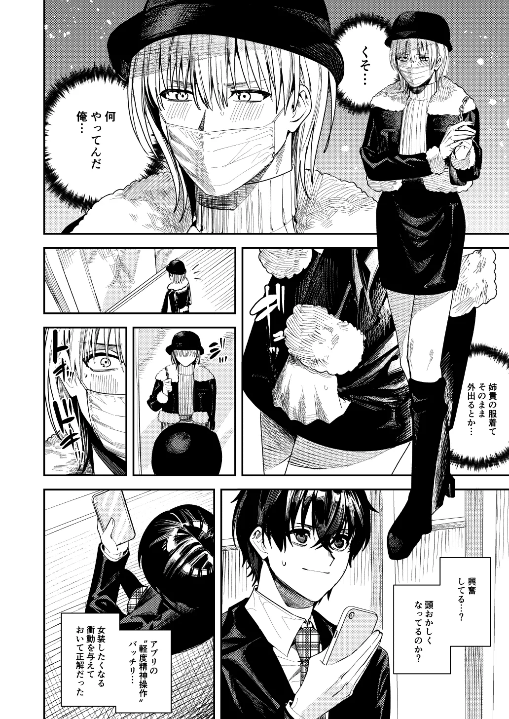 Boku o Ijimeteta Satou-kun o Kami Oshi Idol ni Kaete Otosu made - পৃষ্ঠা 7