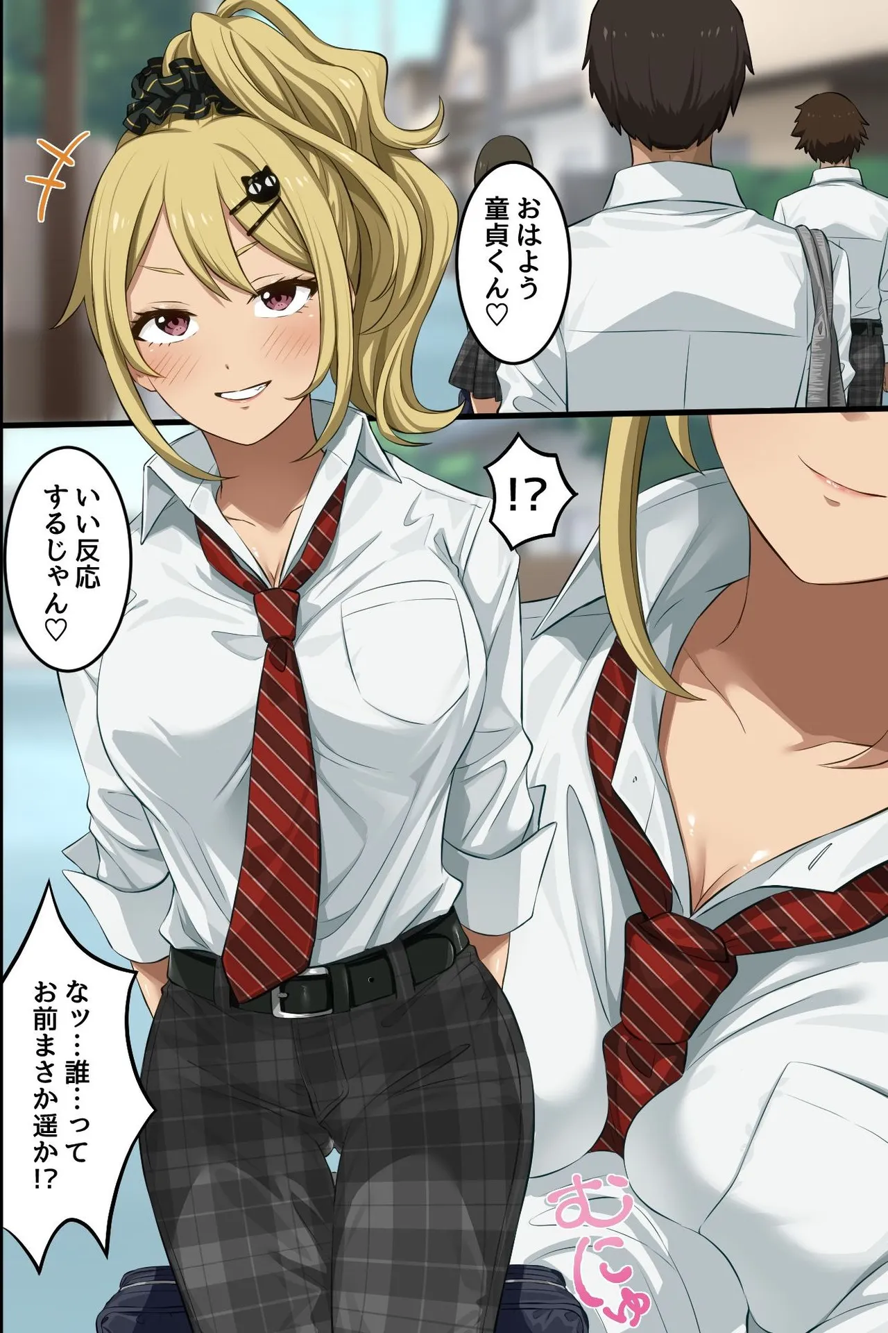 Ore no Osananajimi ga Hade na Gal ni Seitenkan Shite, Seiso na Kouhai made Nyotaika Shite Harem ni Natte Shimatta.... - Página 5