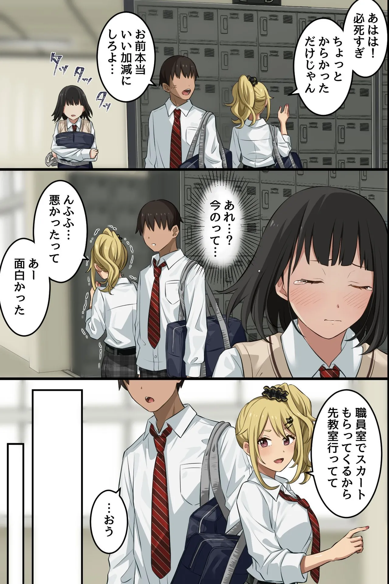 Ore no Osananajimi ga Hade na Gal ni Seitenkan Shite, Seiso na Kouhai made Nyotaika Shite Harem ni Natte Shimatta.... - Página 8
