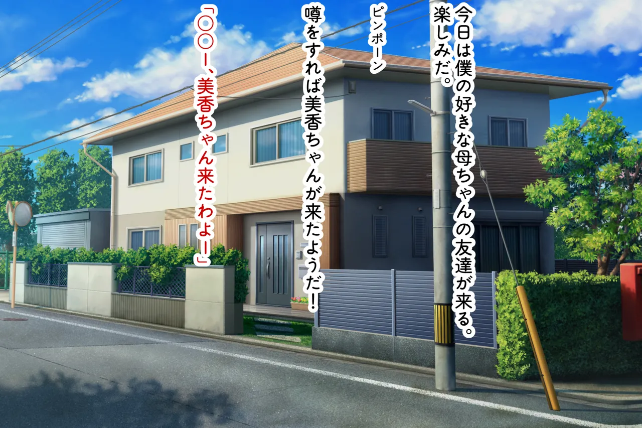 Kāchan no tomodachi ga bakunyū sugiru! - Página 3