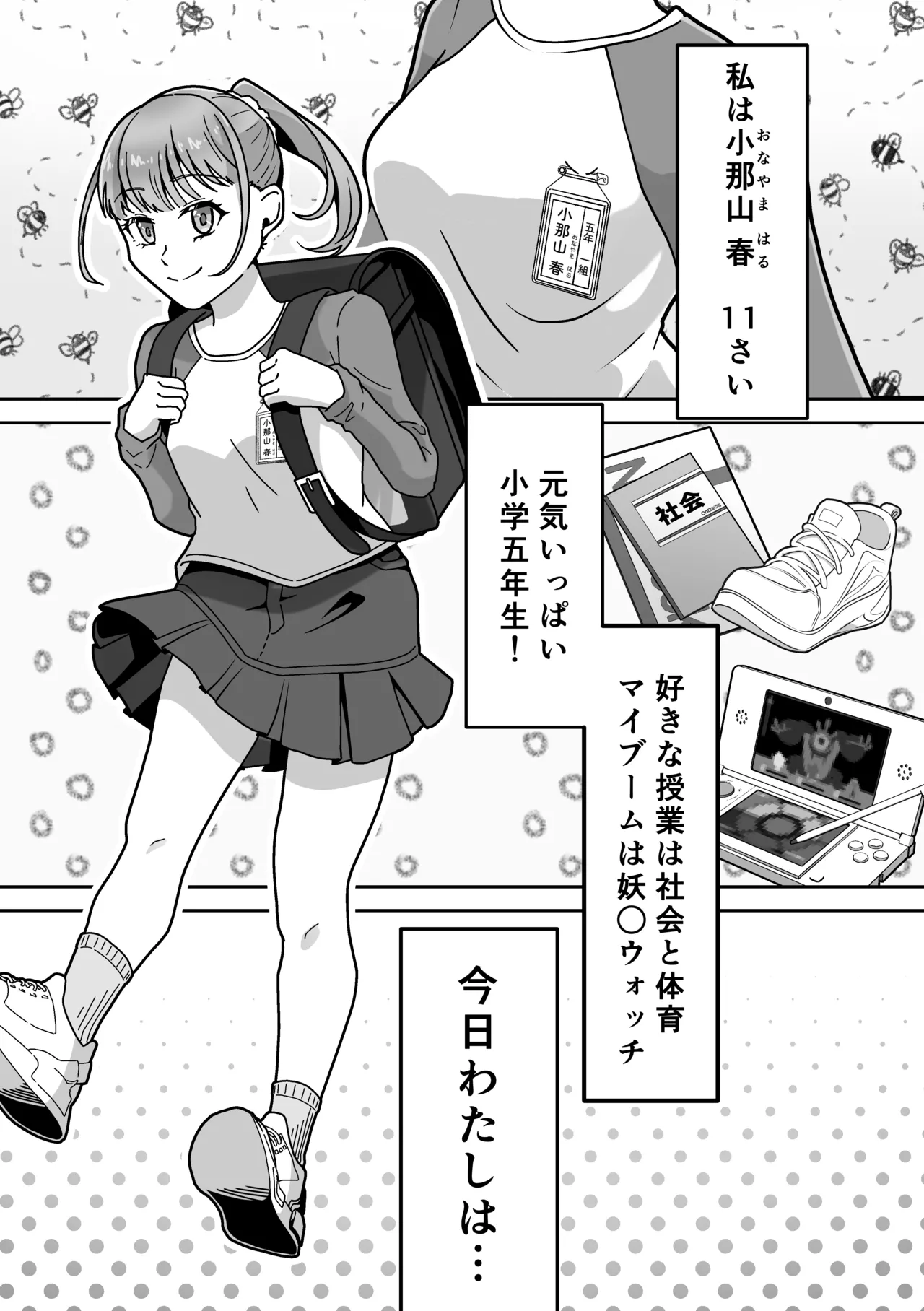 Onanii chyudoku ! Onayama san 2 - Página 2