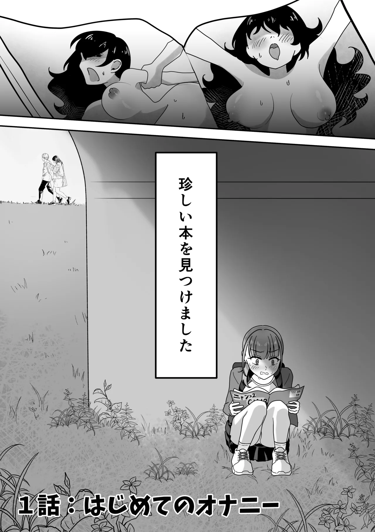 Onanii chyudoku ! Onayama san 2 - Página 3