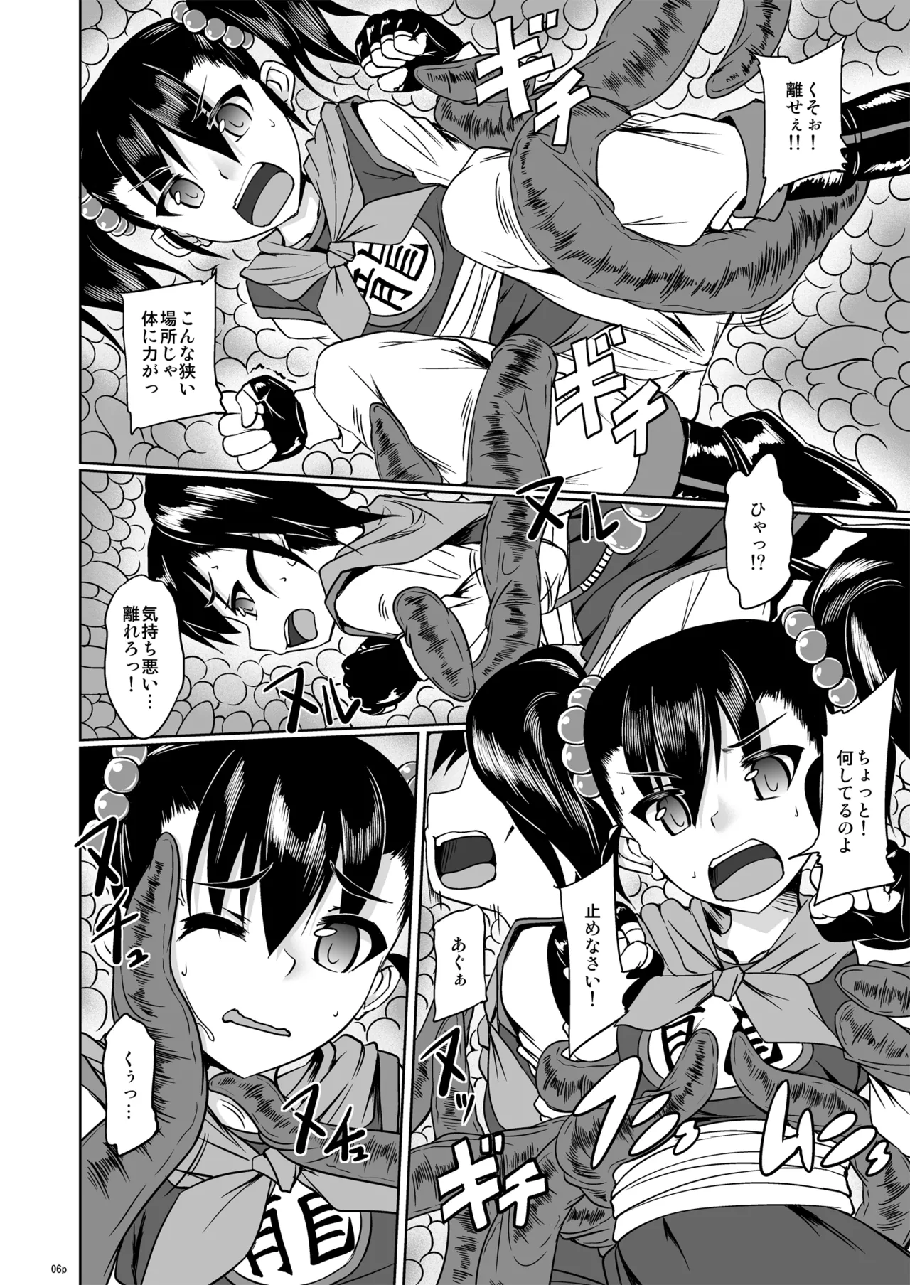 Souryo san to Butouka chan no saishyo de saigo no bouken no shyo - পৃষ্ঠা 5