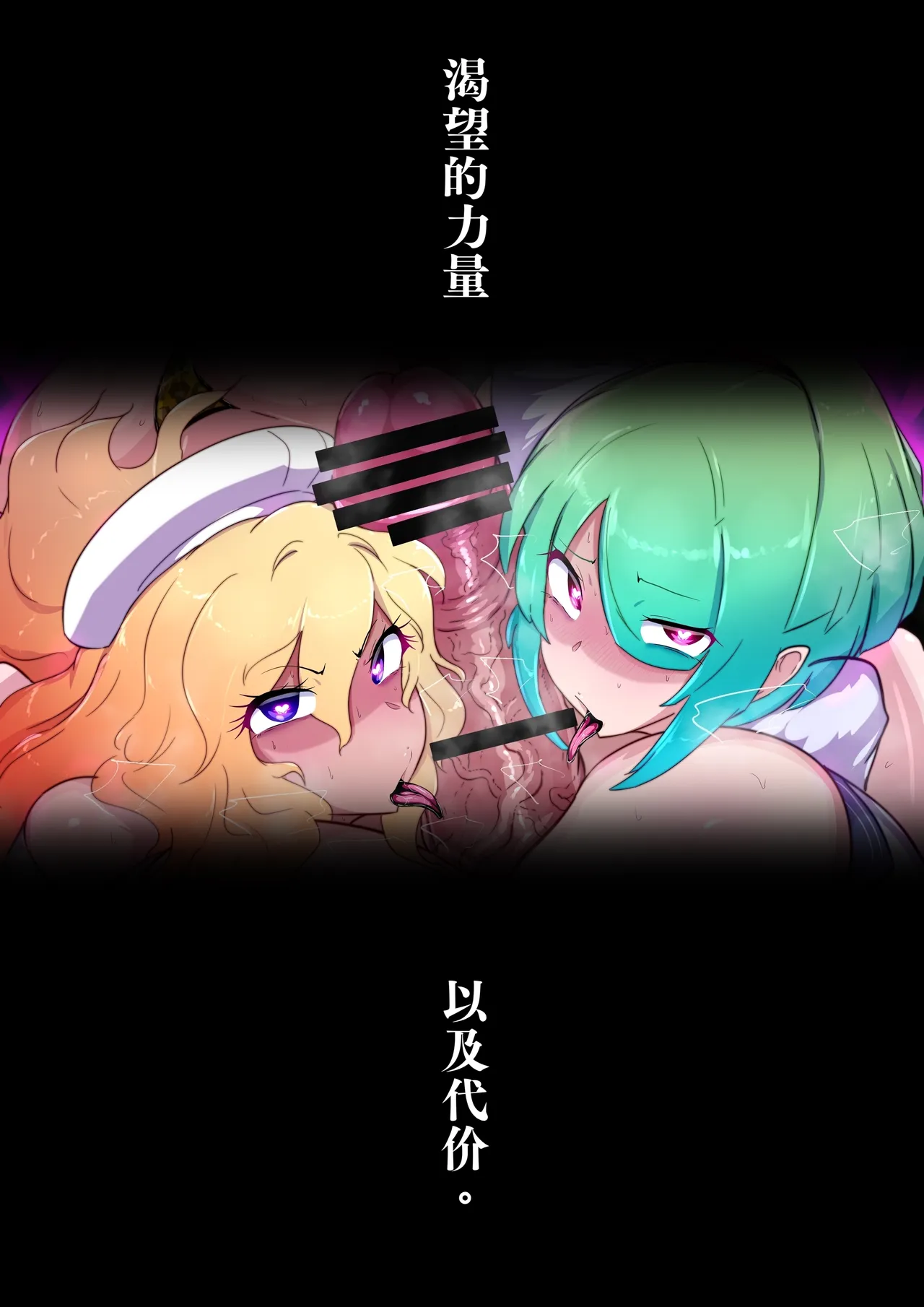 这次被麻烦的扶她恶灵附身了 - Page 2