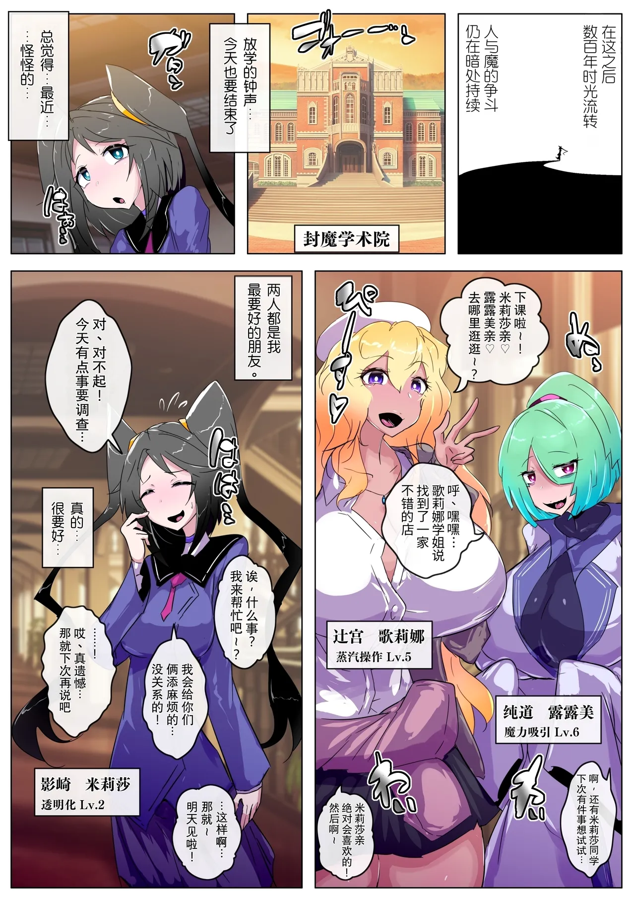 这次被麻烦的扶她恶灵附身了 - Page 4