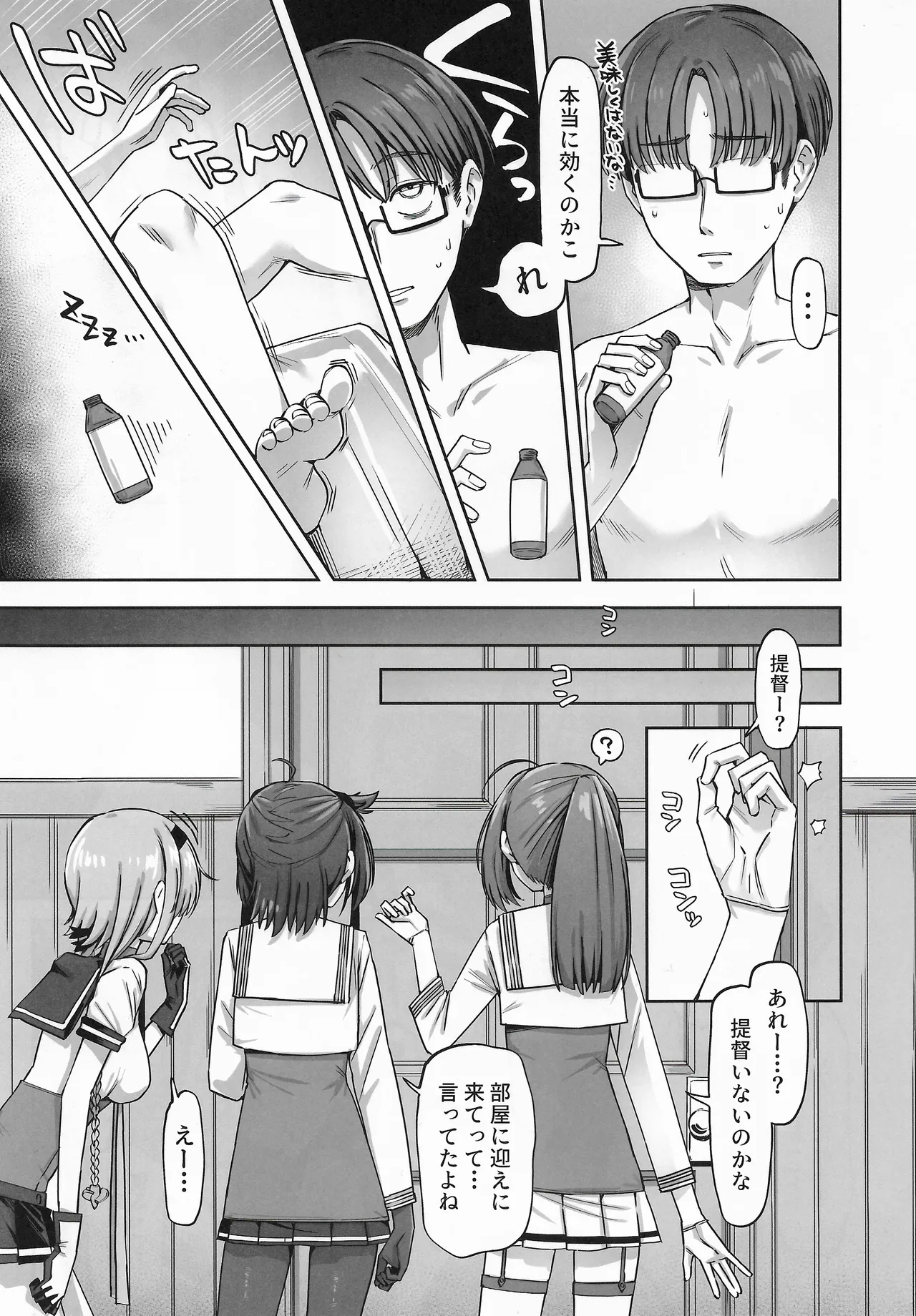 TSUKI TACHI GA MICHIRU TOKI - Page 4