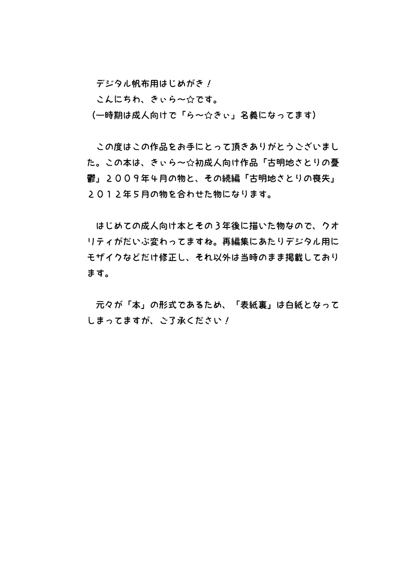 Komeiji Satori no Yuuutsu - পৃষ্ঠা 2
