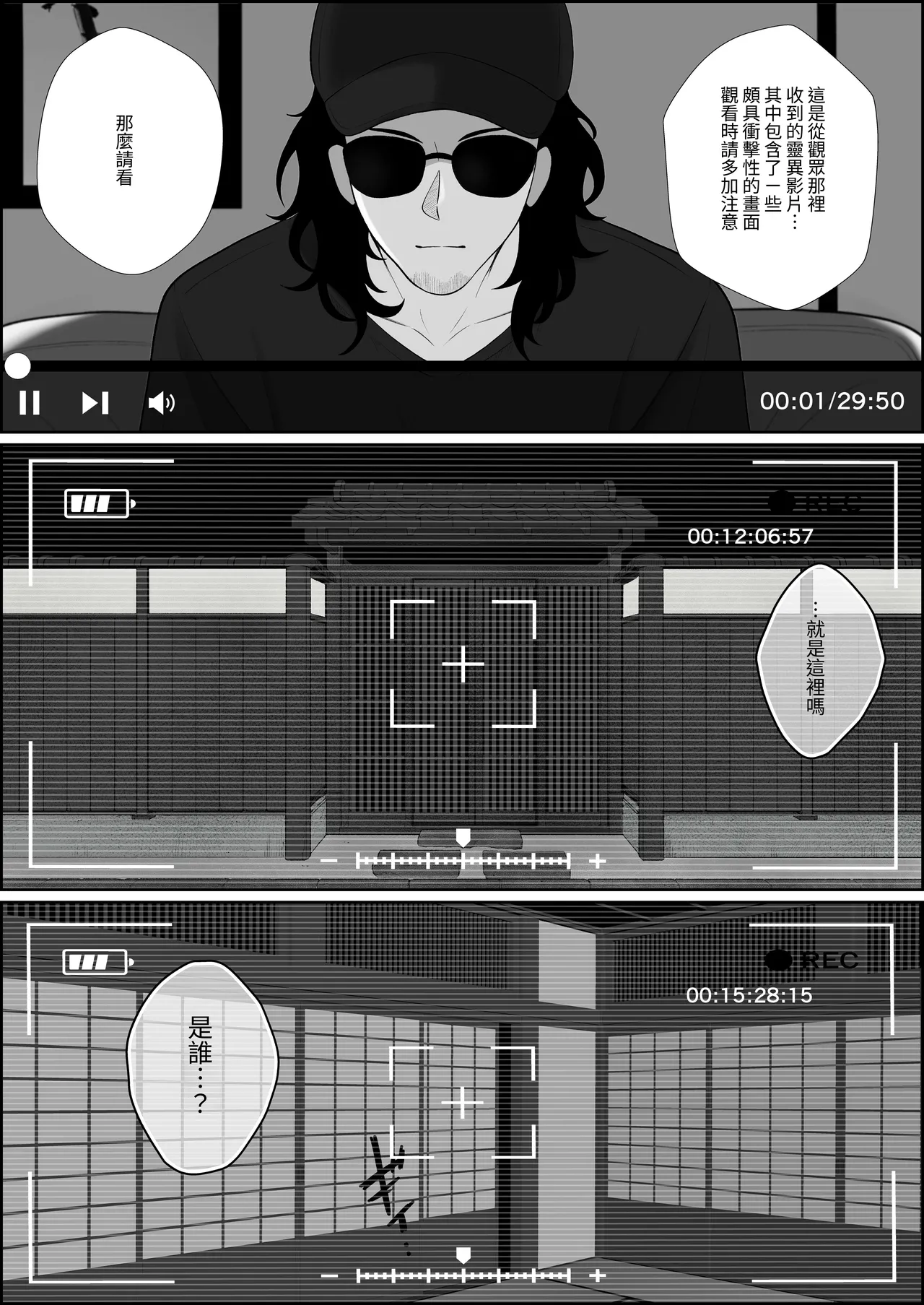 Su Kuu Ai ~ Mugon Muhyoujou Bakunyuu Kyojiri no Yuurei Niji ~Itto Mitsume Rarenagara pisuton-goto ni Zetchou Saserare-kotsu no Zui made Aisa Reru Hanashi - Página 3