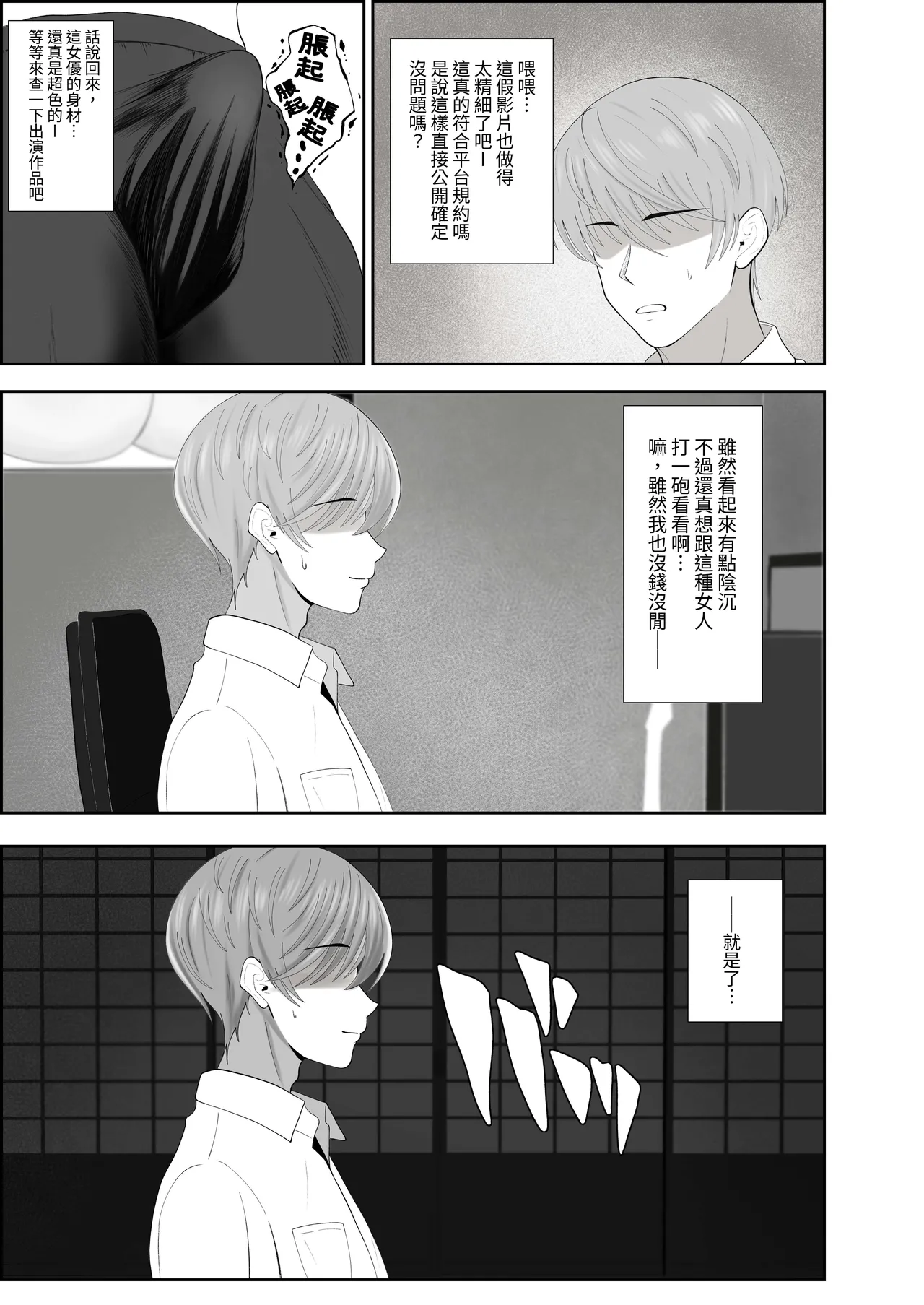 Su Kuu Ai ~ Mugon Muhyoujou Bakunyuu Kyojiri no Yuurei Niji ~Itto Mitsume Rarenagara pisuton-goto ni Zetchou Saserare-kotsu no Zui made Aisa Reru Hanashi - Página 5