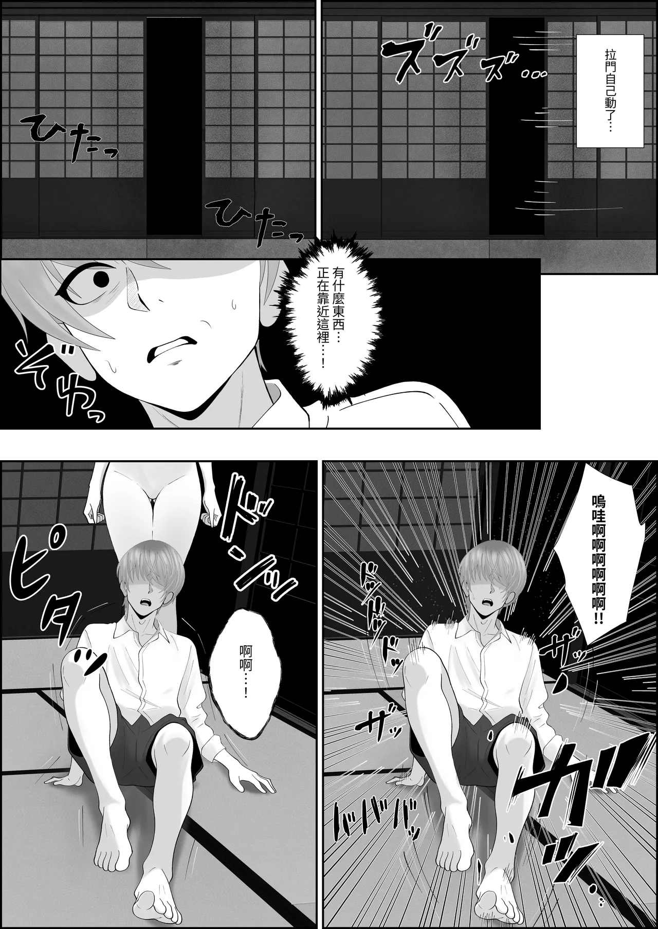 Su Kuu Ai ~ Mugon Muhyoujou Bakunyuu Kyojiri no Yuurei Niji ~Itto Mitsume Rarenagara pisuton-goto ni Zetchou Saserare-kotsu no Zui made Aisa Reru Hanashi - Página 7