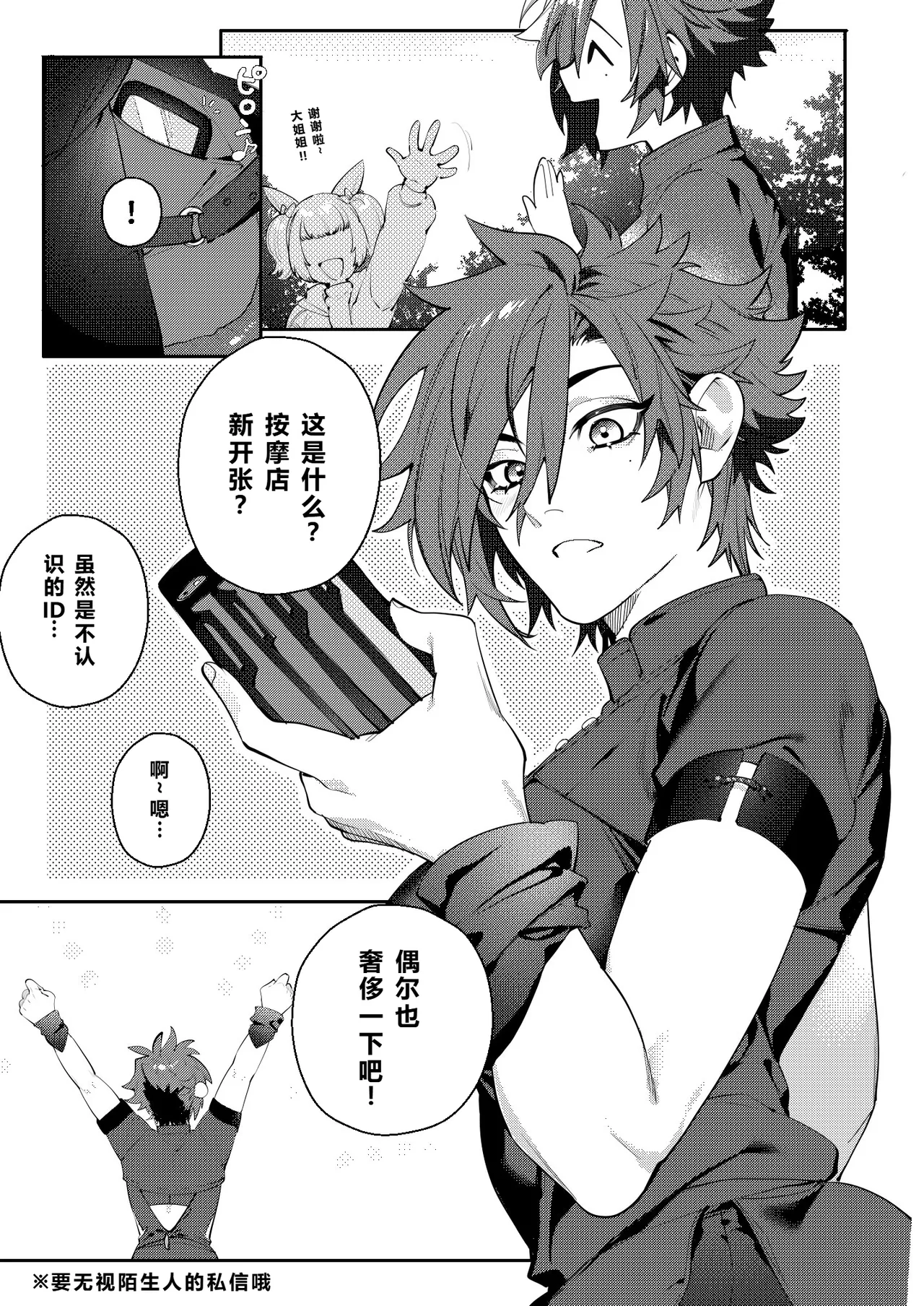 Loui Shiko! 1 - Page 7