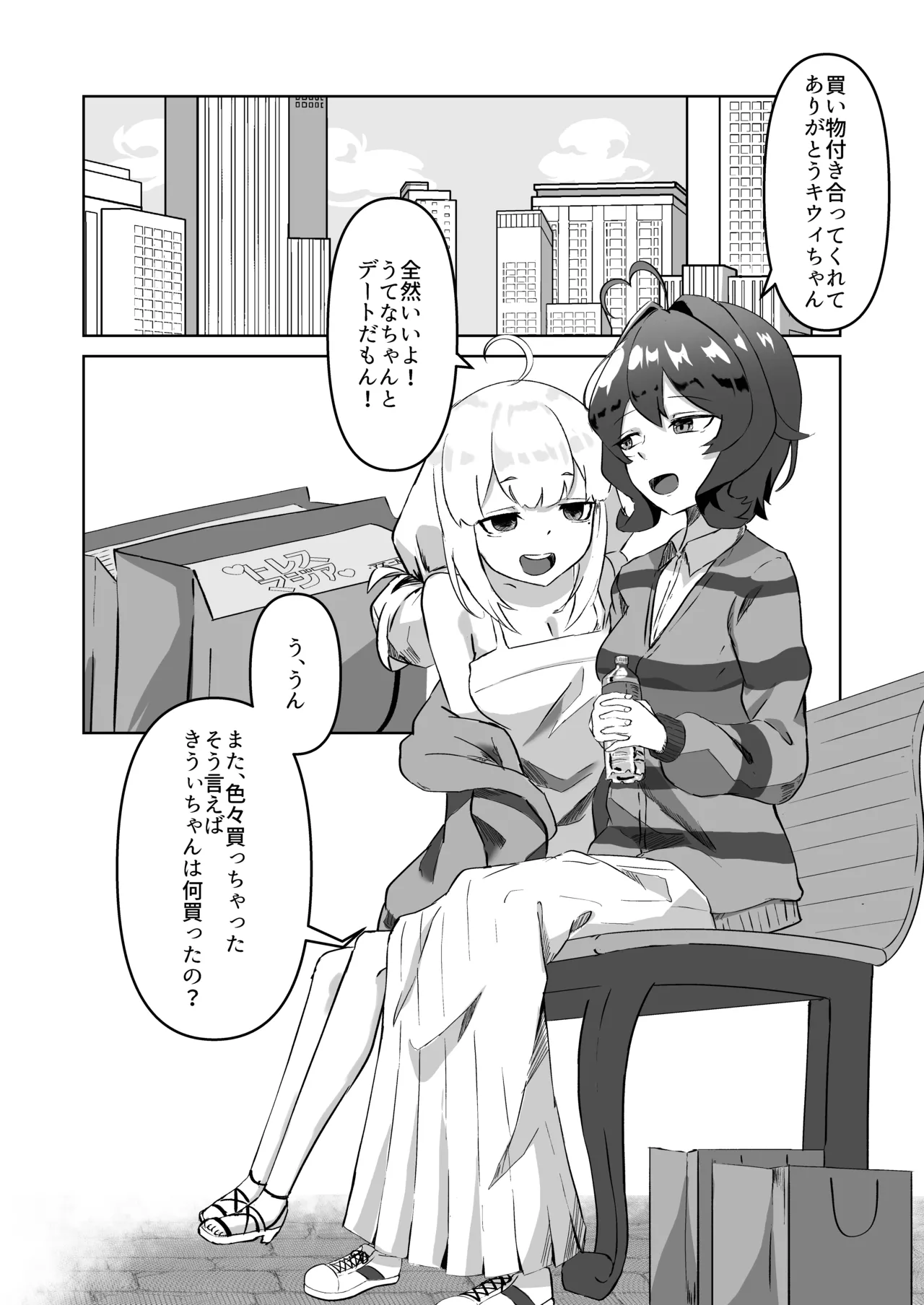 Mahou Shoujo ni Ecchi Shitai - Page 2