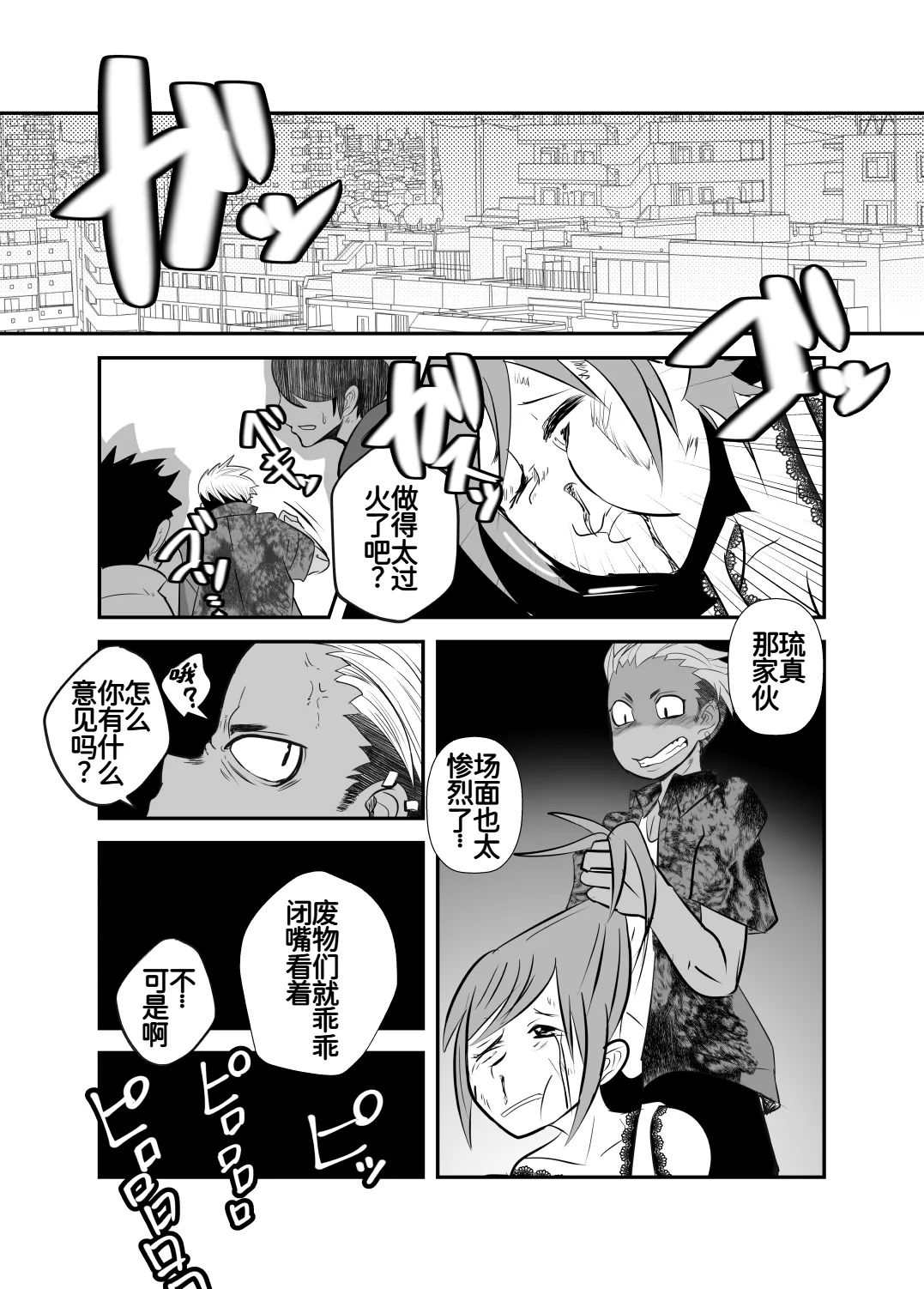 しあわせの話。 - Page 5