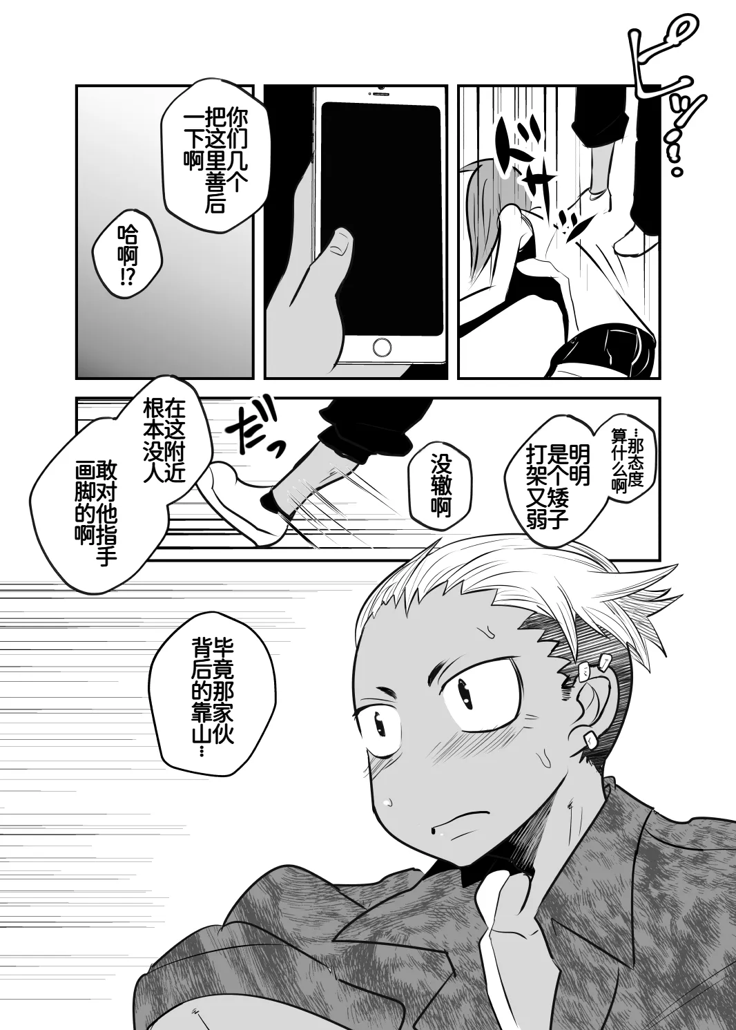 しあわせの話。 - Page 6