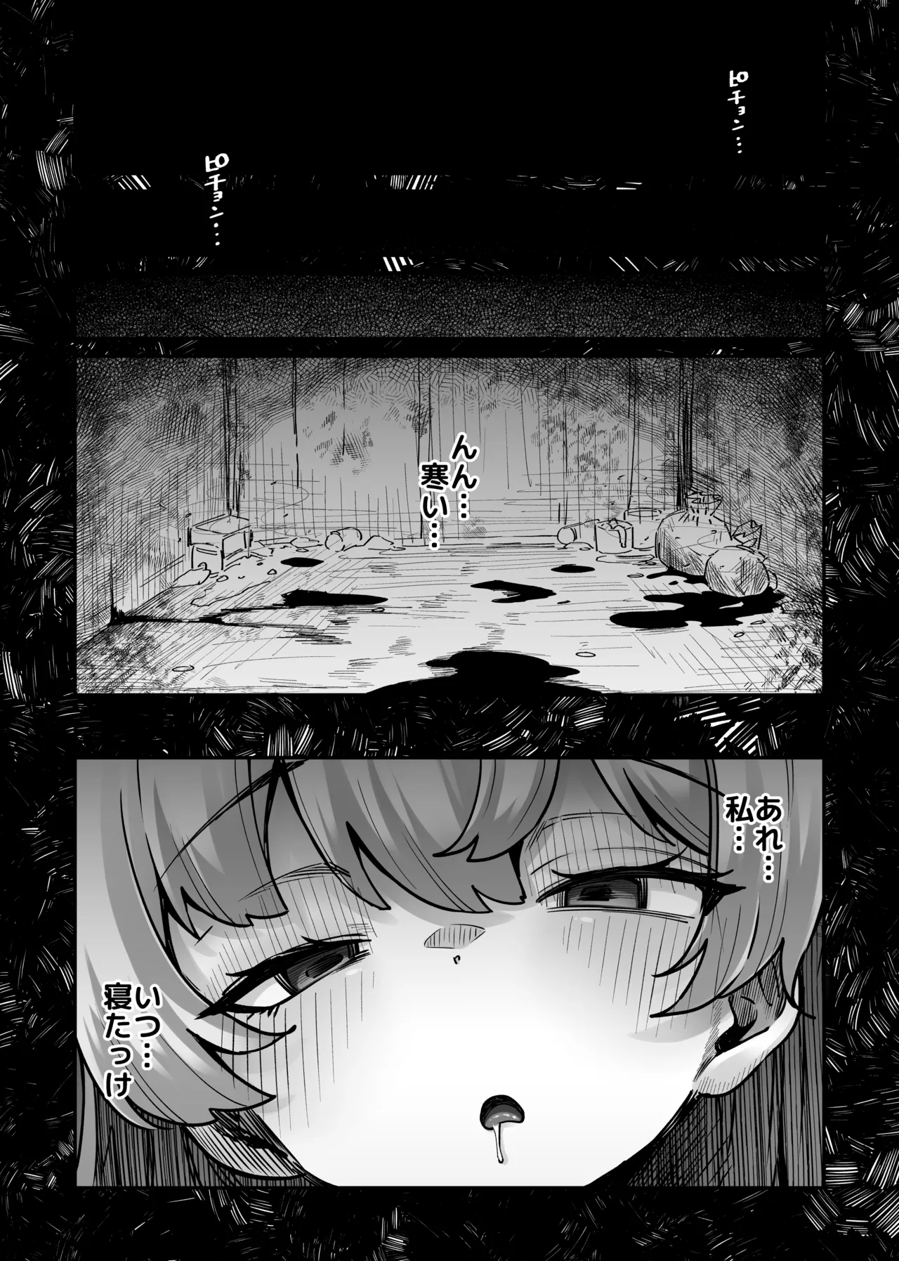 トリックオアトリート - পৃষ্ঠা 5