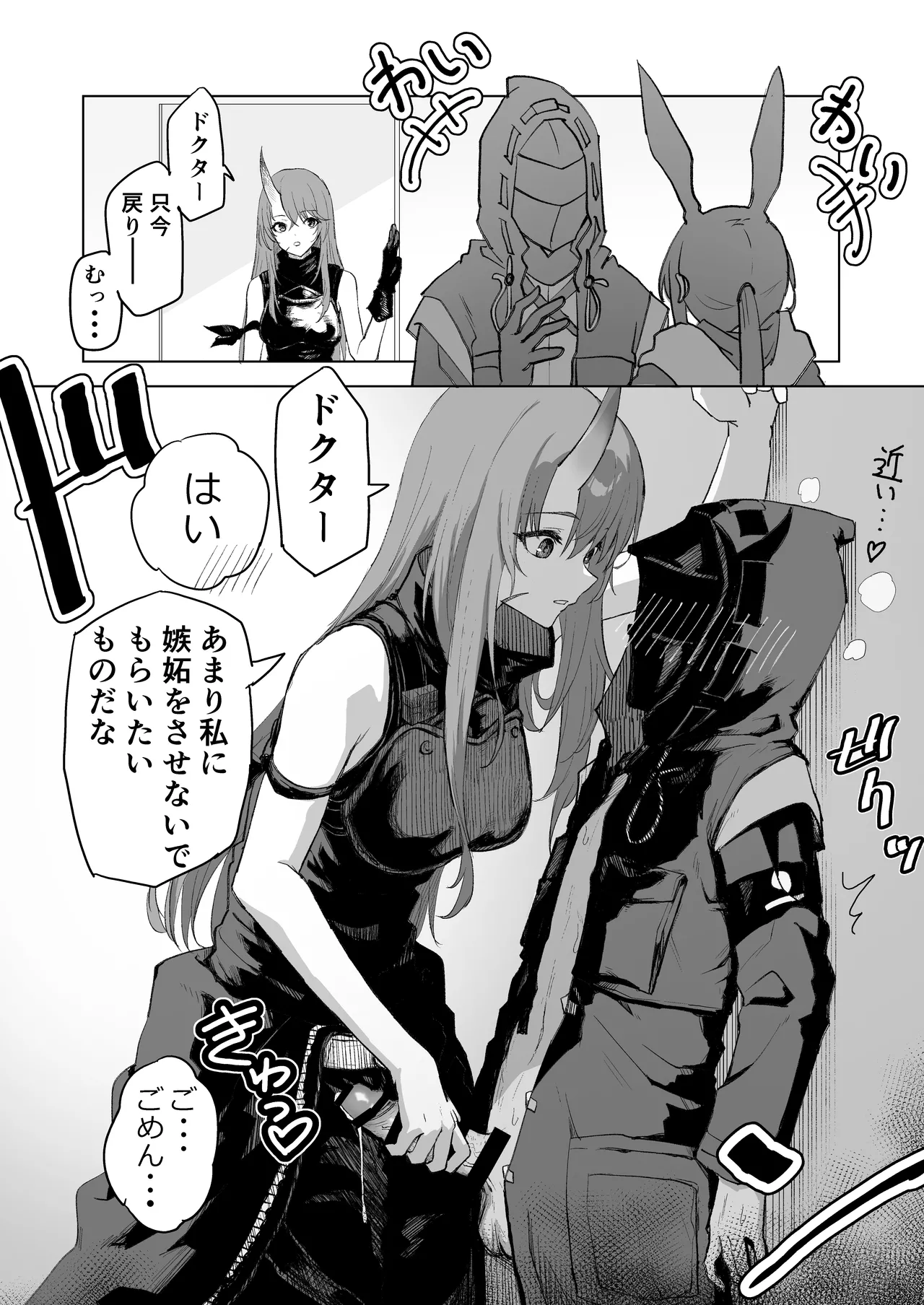 ひとくちえっちナイツ2 - Página 7