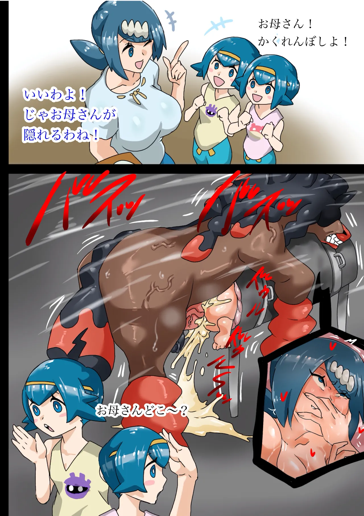 Lana's Mom's Hide and Seek - Seite 3