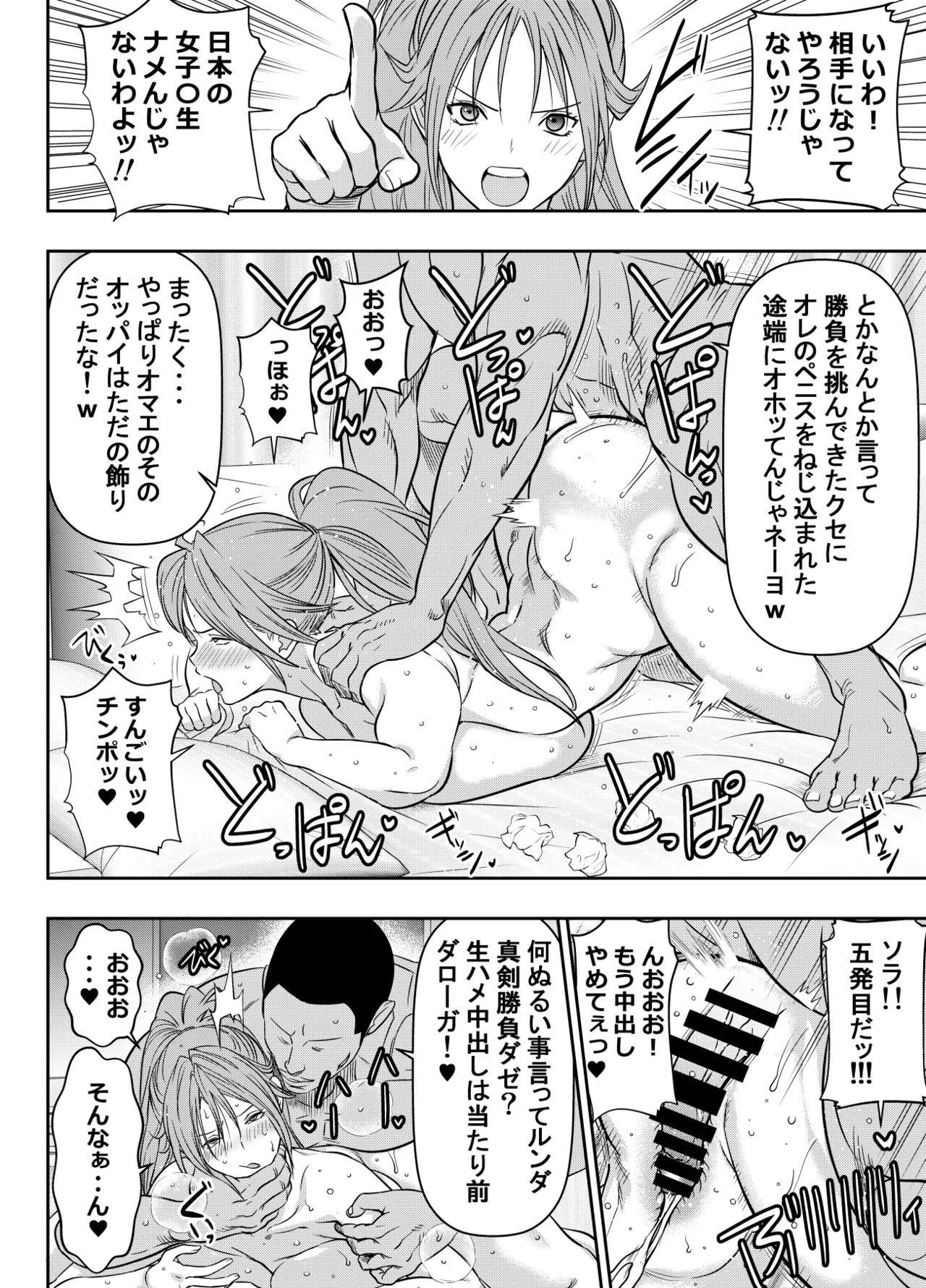 リクエストいただいたものです - Seite 2