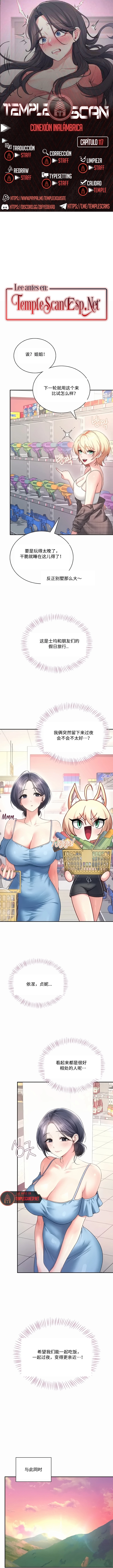 飞机杯女神连线中 Wireless Onahole - Chapter 117 机翻 先行版 - Strona 1