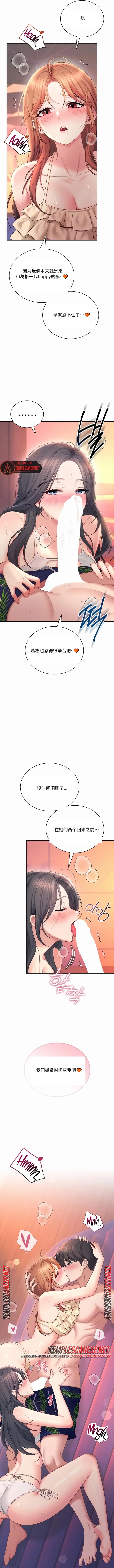 飞机杯女神连线中 Wireless Onahole - Chapter 117 机翻 先行版 - Strona 3