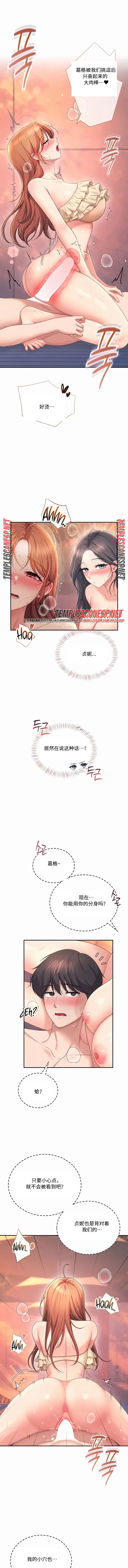 飞机杯女神连线中 Wireless Onahole - Chapter 117 机翻 先行版 - Strona 6