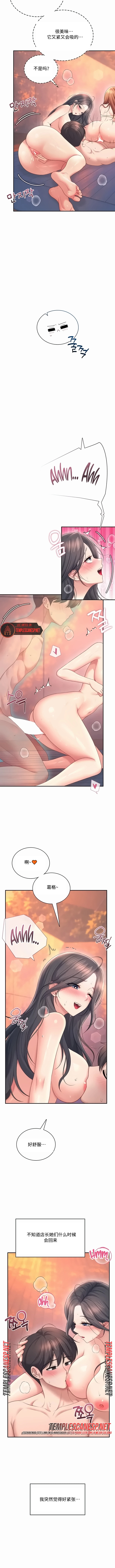 飞机杯女神连线中 Wireless Onahole - Chapter 117 机翻 先行版 - Strona 7