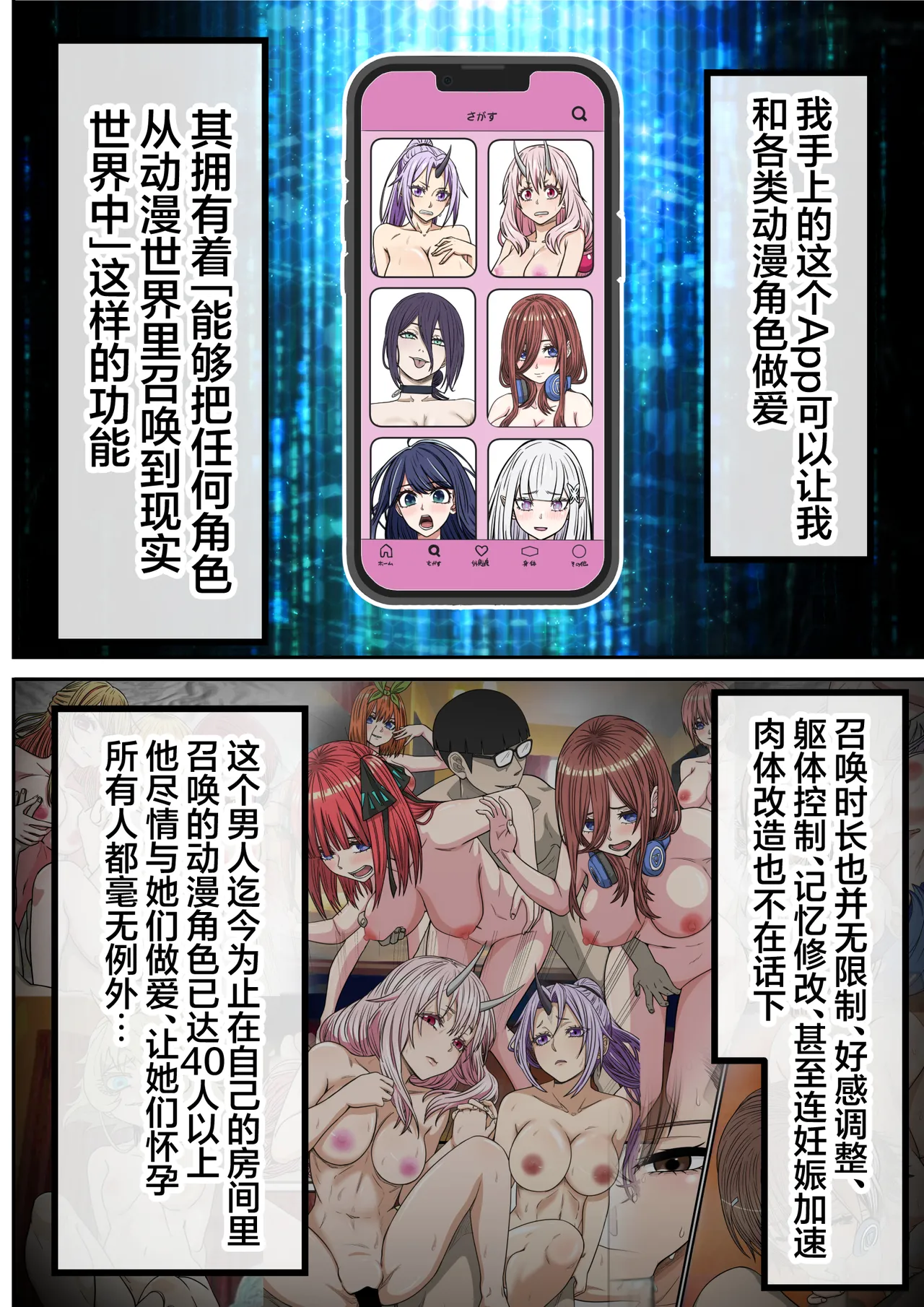 An App Where You Can Have Sex With Anime Characters 26、「Yani Neko」Hen  | 能和动漫角色一起做爱的App系列第47篇❤、尼古猫篇 - Pagina 2