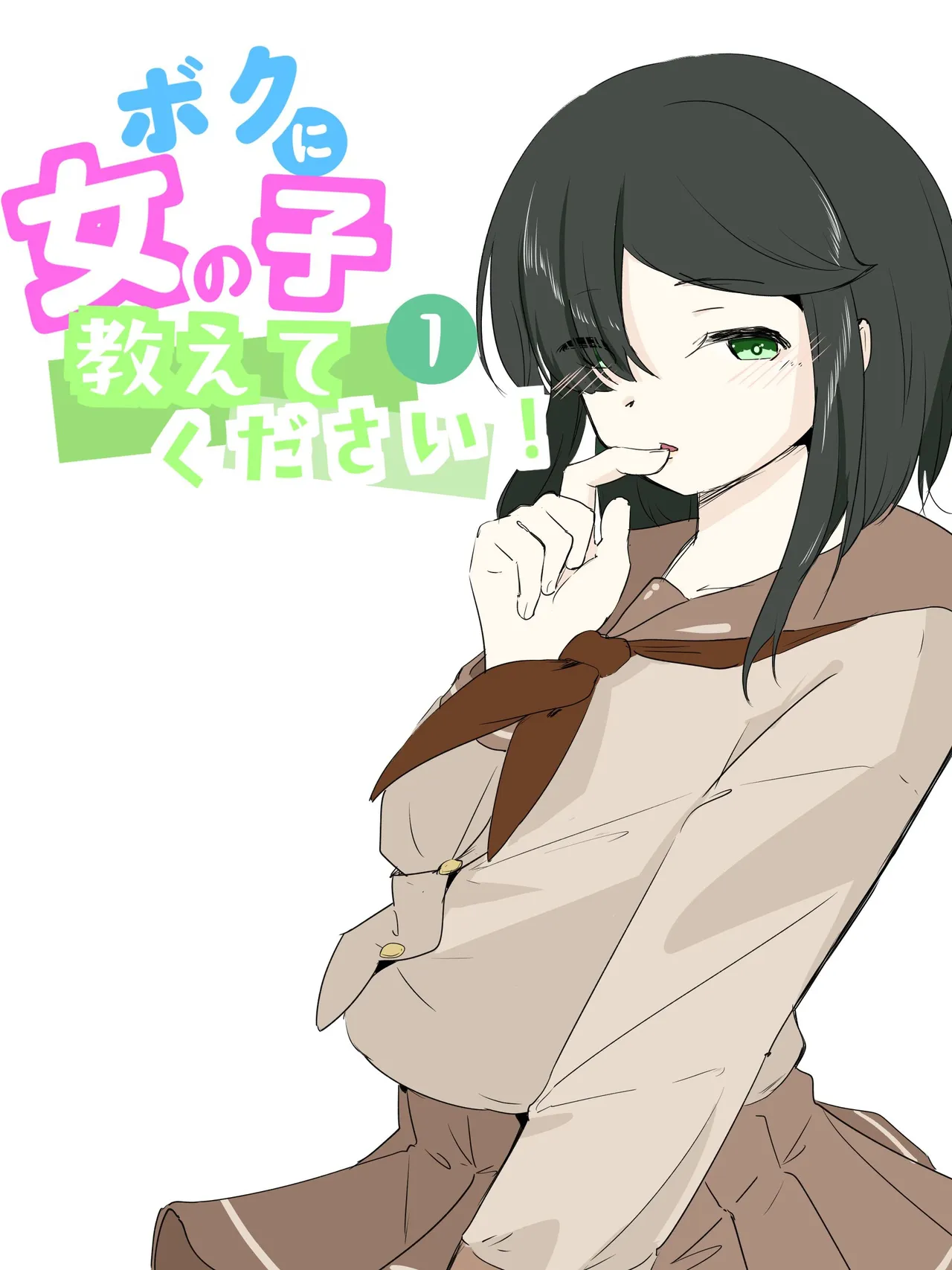 boku ni onna no ko oshiete kudasai! - 1 - Página 2