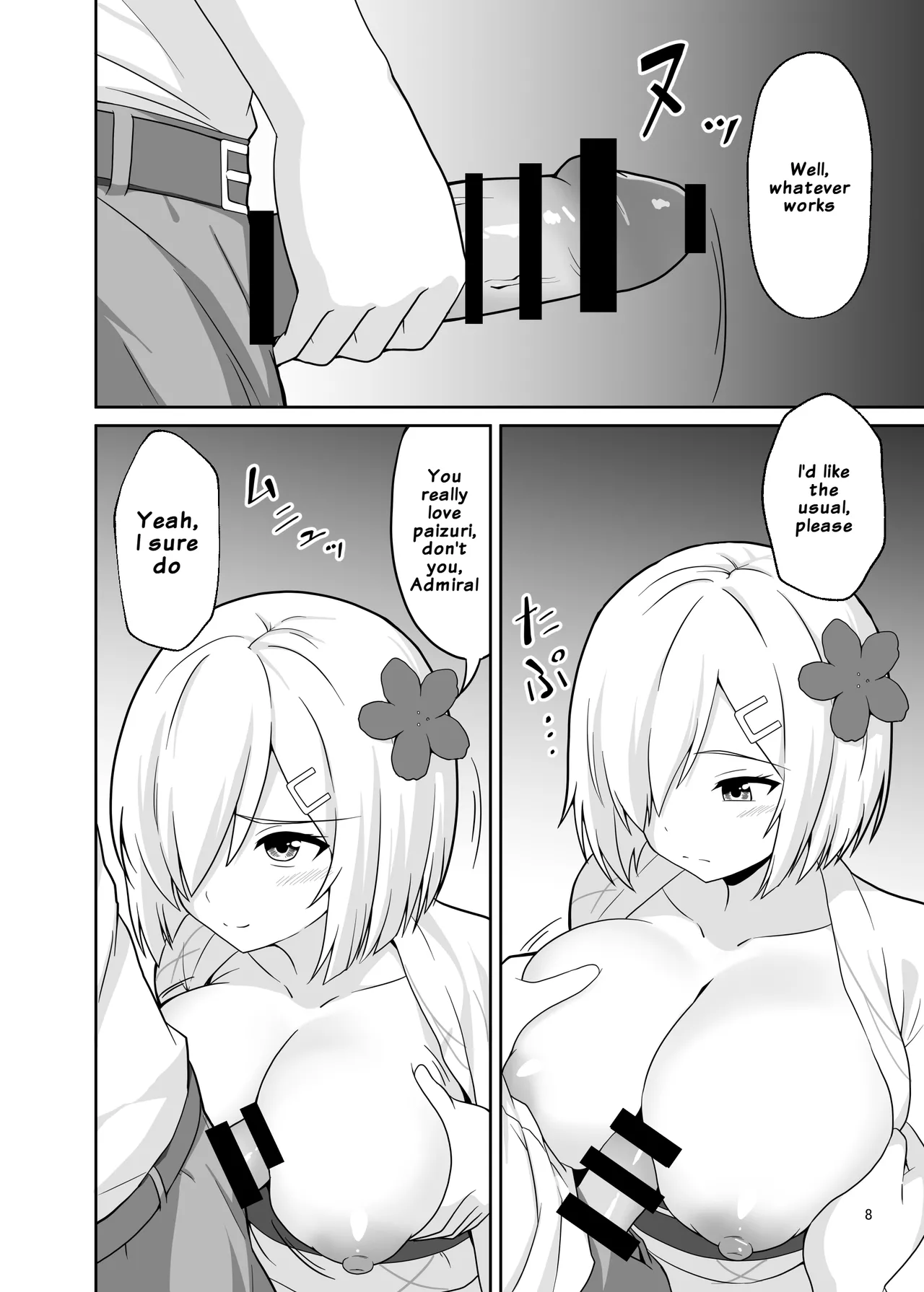 Matsuri to Hamakaze to | The Festival and Hamakaze - صفحة 7