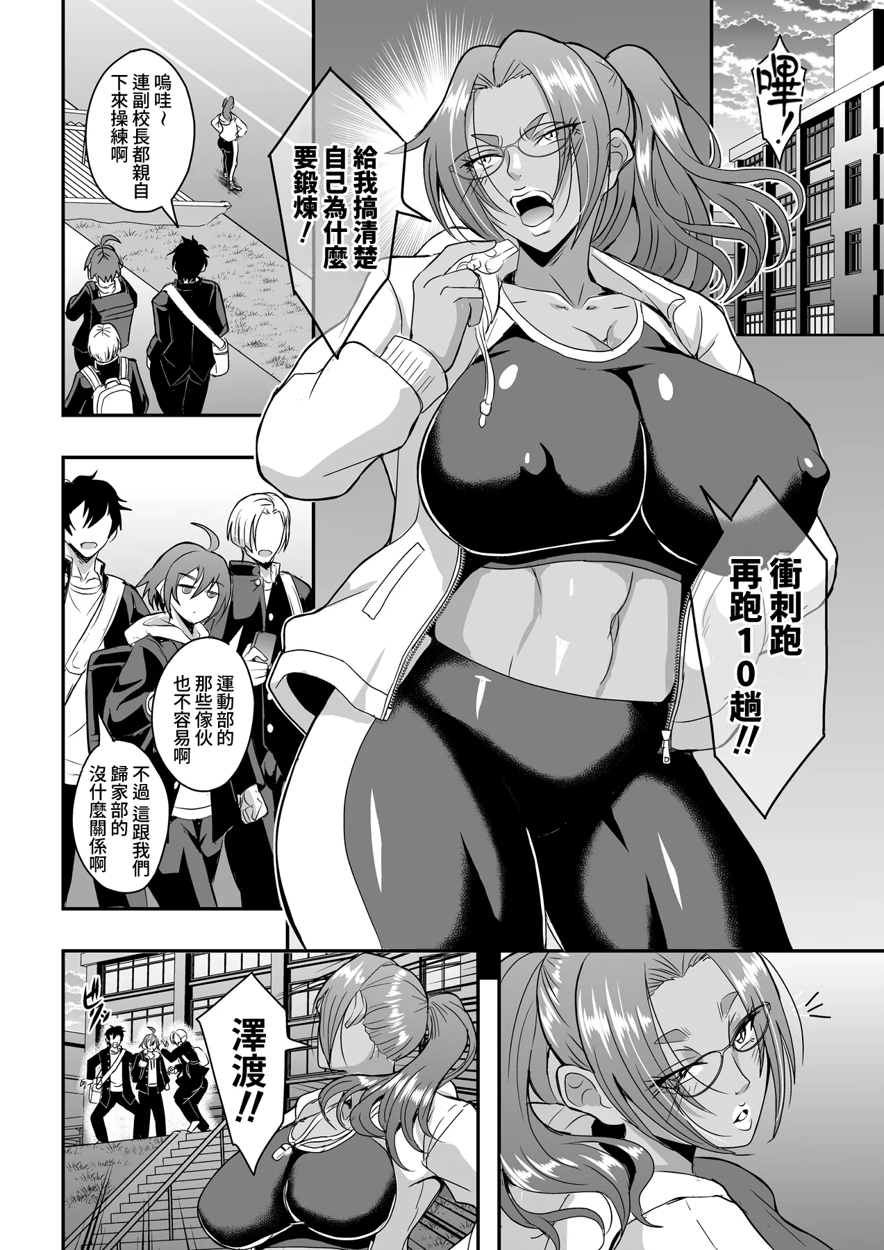 Kyoushi to Mama to Koibito no Kao 3 Oba Onodera Kasumi Hen | 教師、後媽、戀人的三重面孔3姑姑·小野寺香澄篇 - পৃষ্ঠা 8