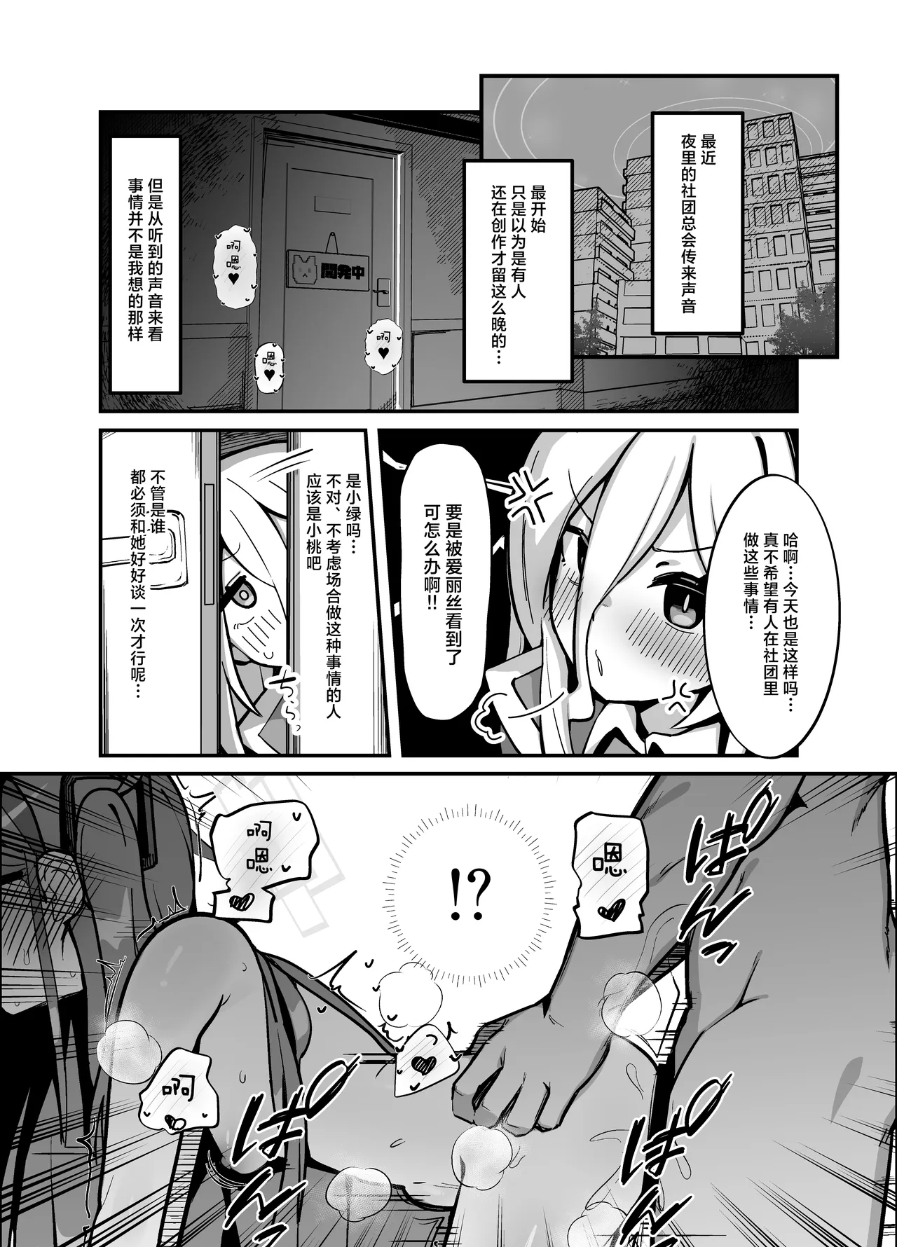Alice & Kei Matomete Haramaseru Hon | 爱丽丝&凯伊 让两人都怀上宝宝的故事 - Сторінка 3