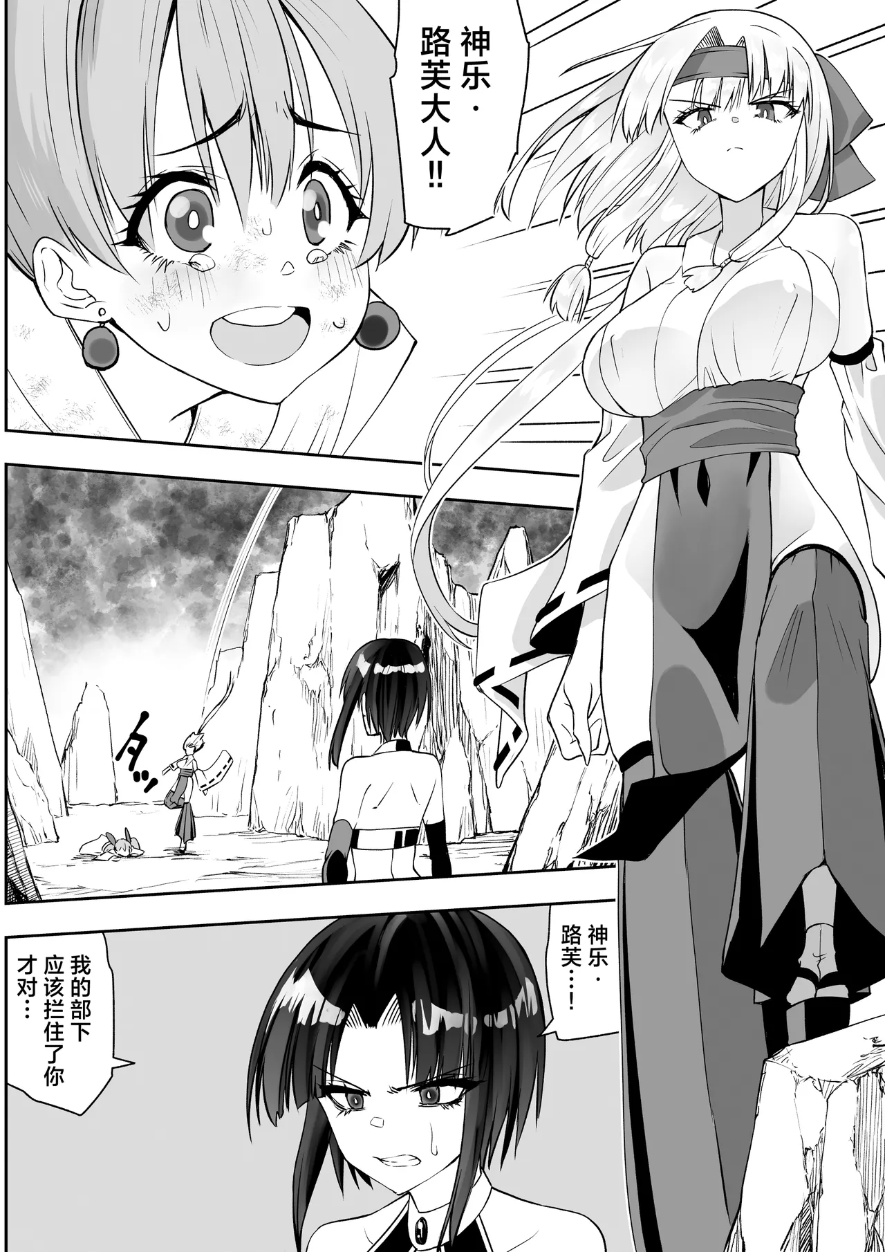 Mahou Shoujo Kagura Ruuvu Kanzen Naru Haiboku | 魔法少女神乐·路芙的彻底败北 - Сторінка 5